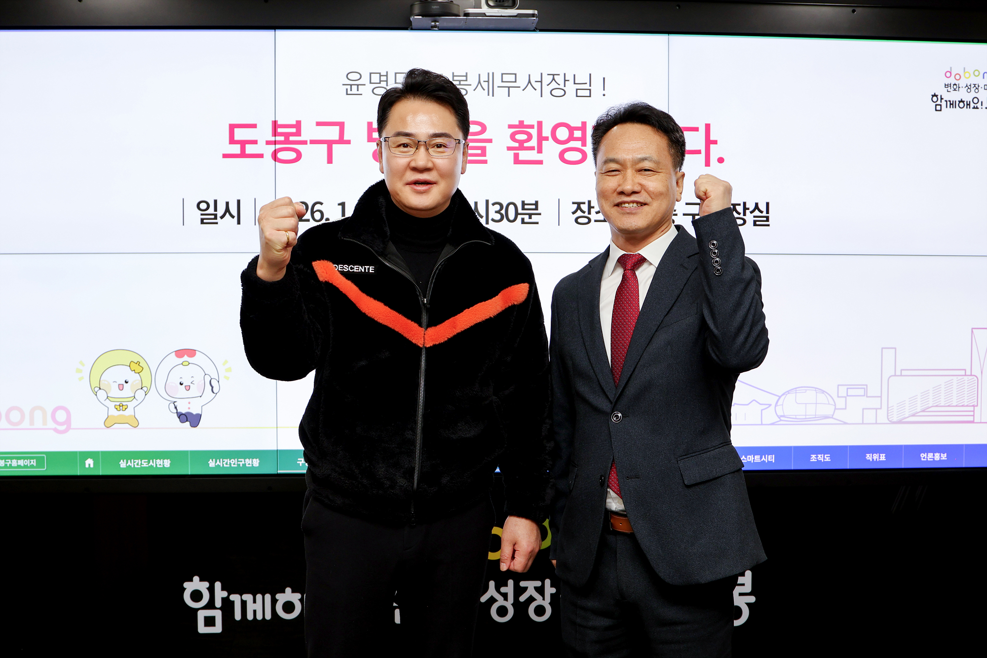 도봉세무서장 차담회