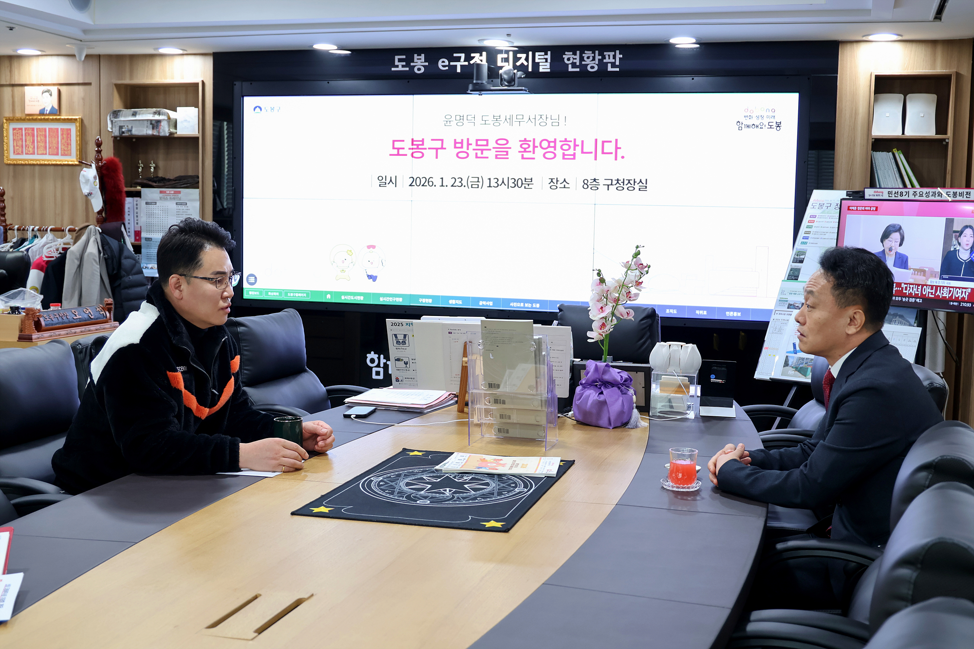 도봉세무서장 차담회