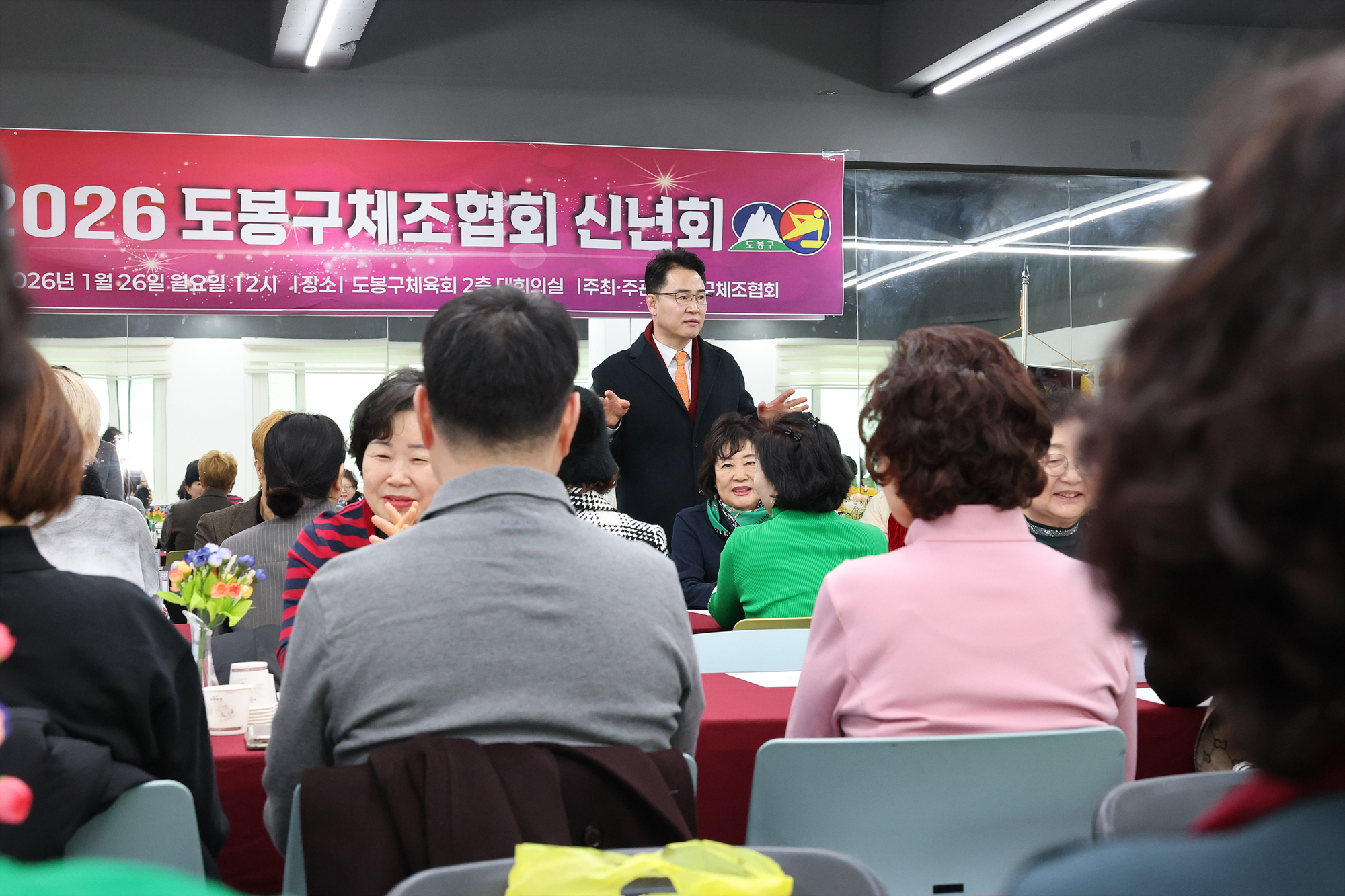 도봉구체조협회 신년회