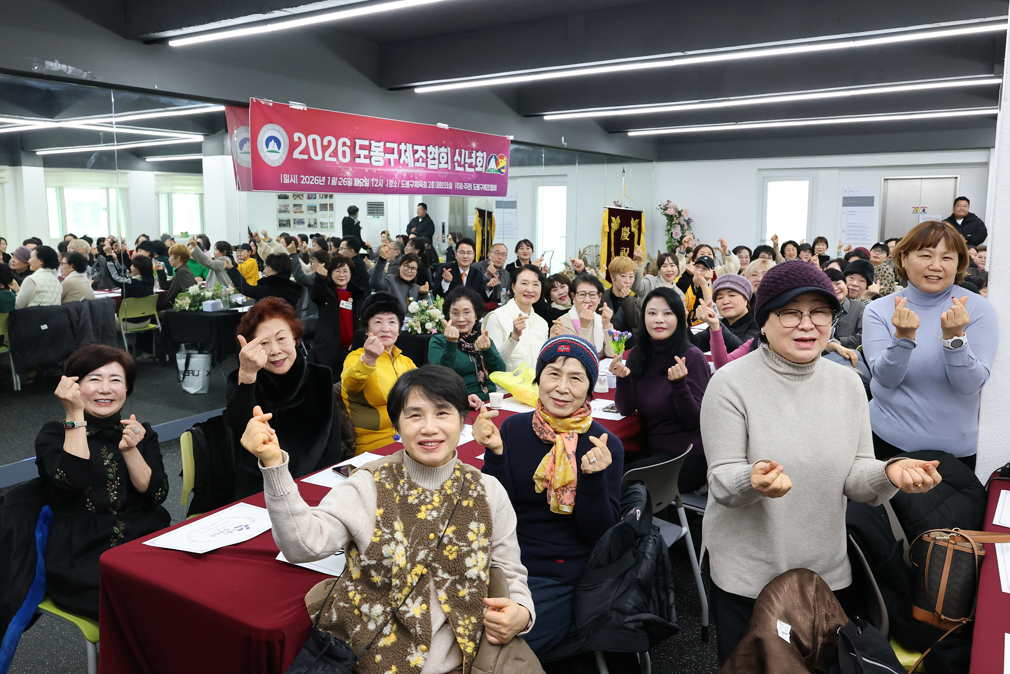 도봉구체조협회 신년회