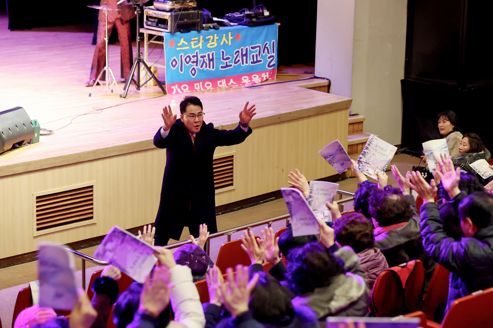 이영재 노래교실