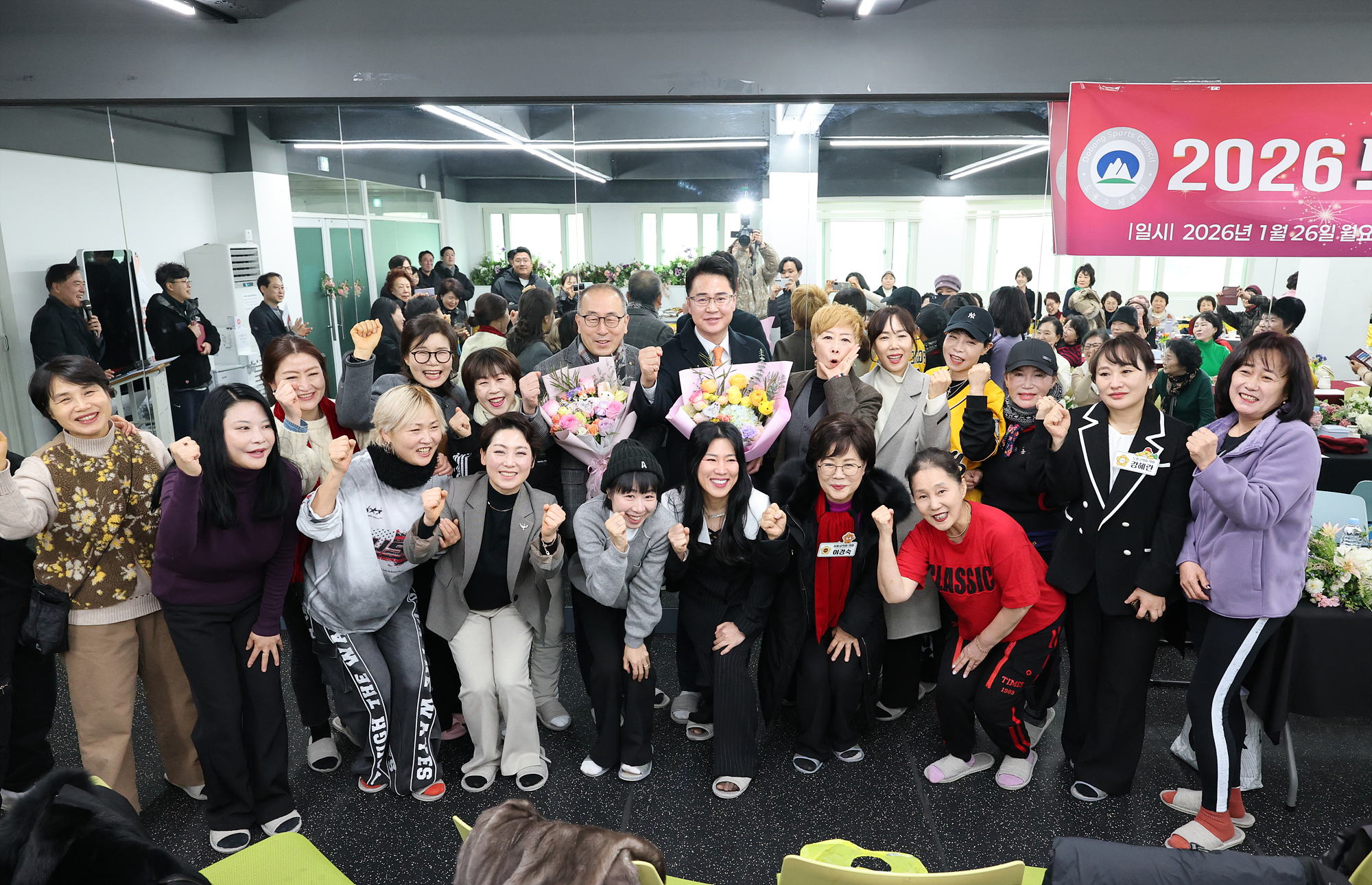 도봉구체조협회 신년회