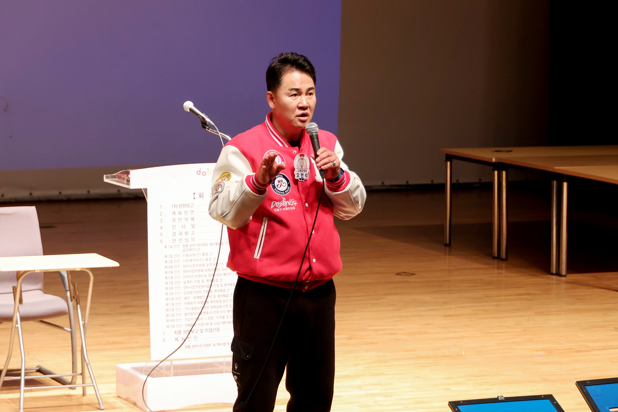 창동상아1차아파트 재건축사업 주민총회