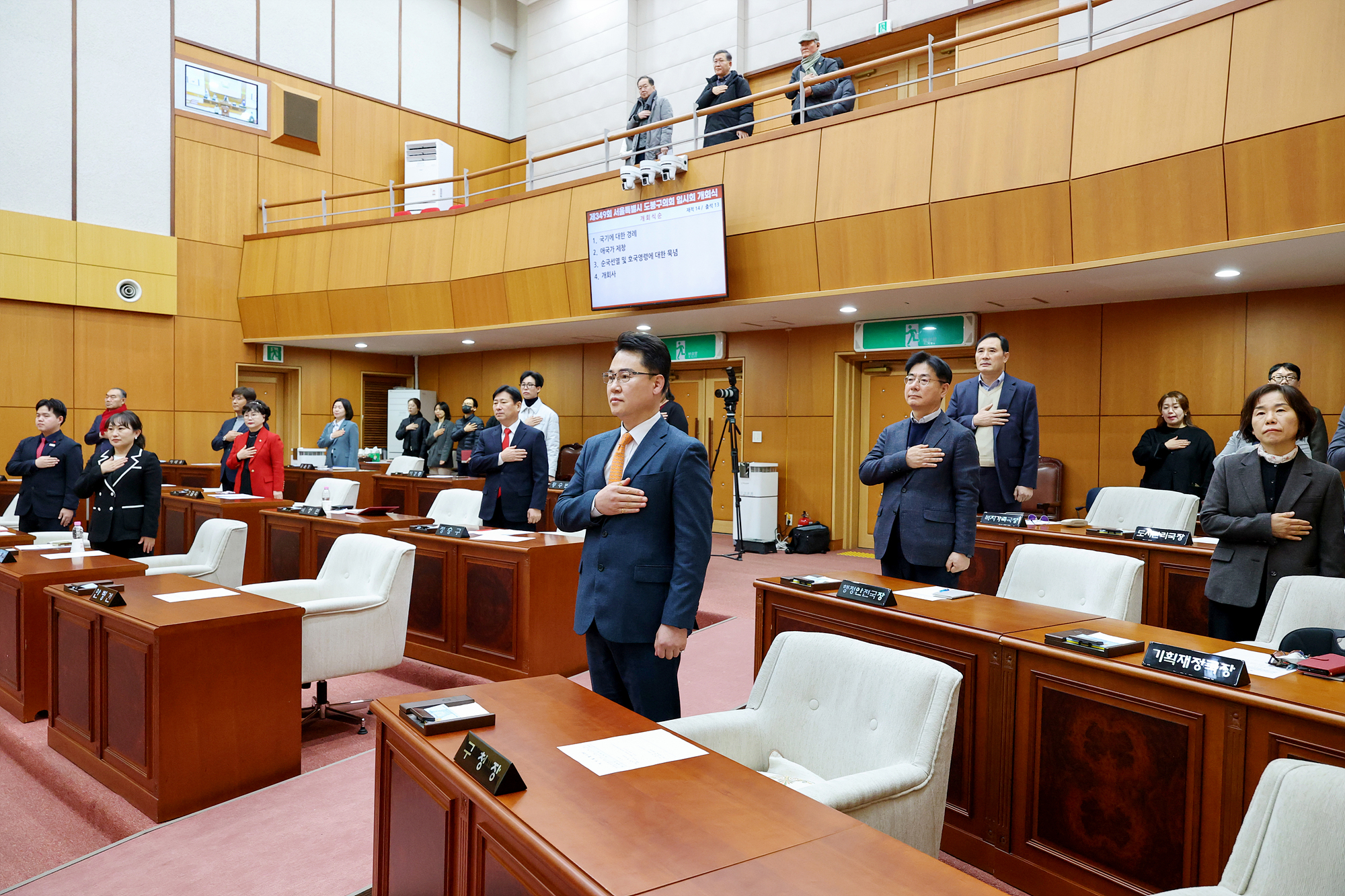 제349회 임시회 본회의