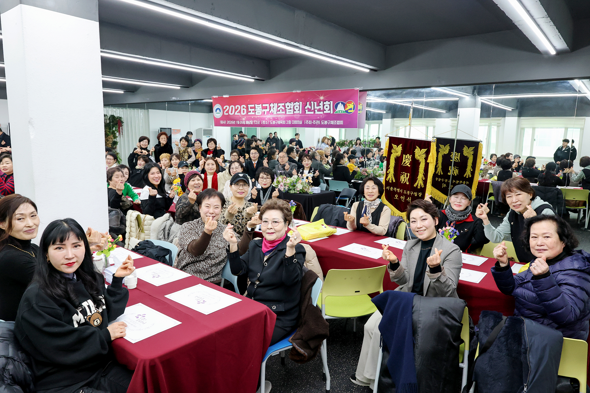 도봉구체조협회 신년회