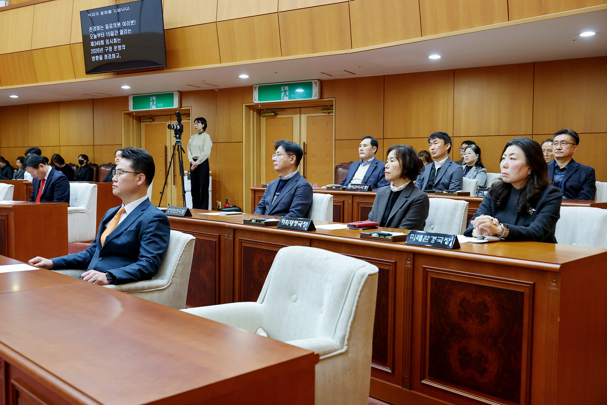 제349회 임시회 본회의