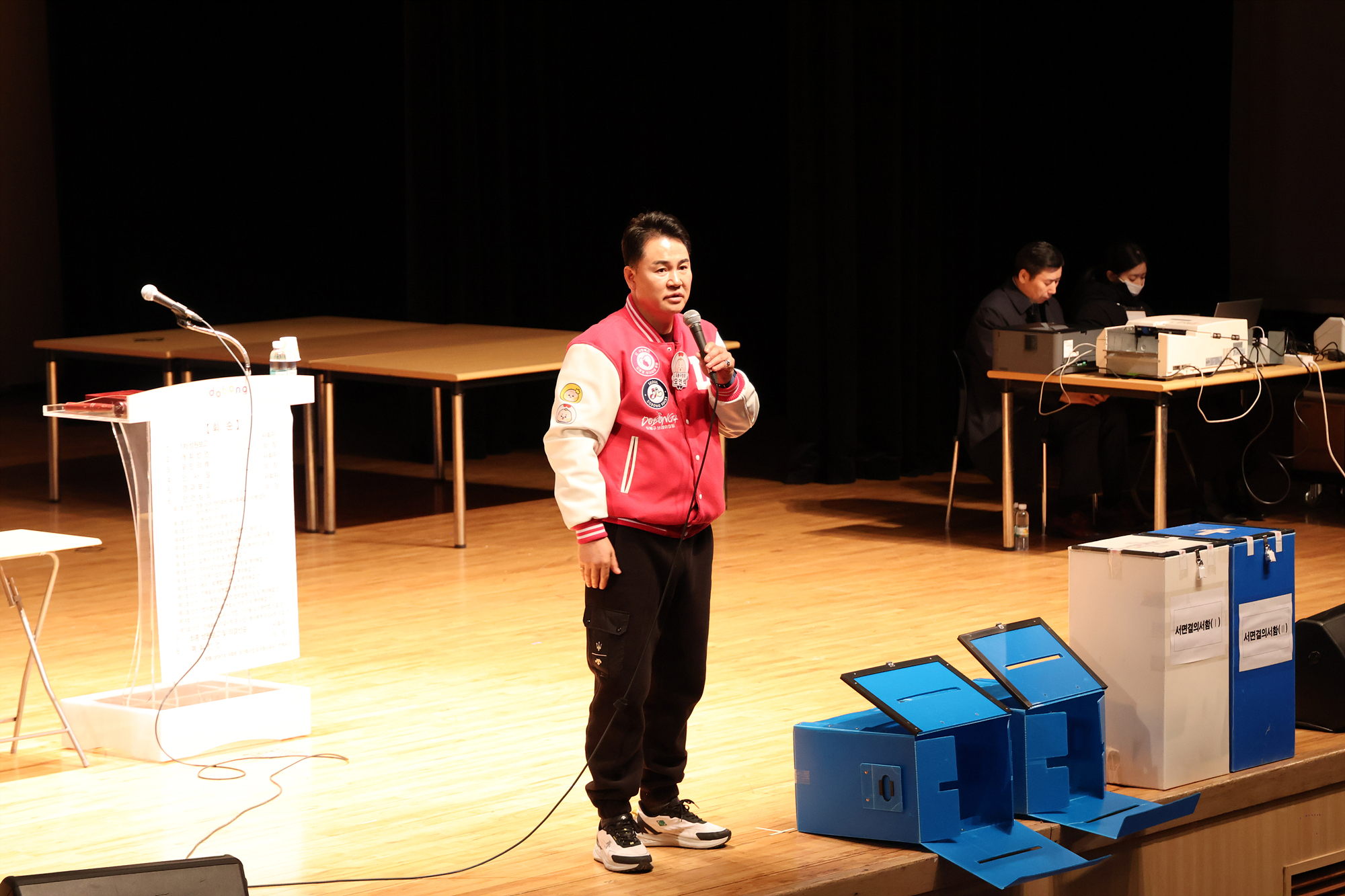 창동상아1차아파트 재건축사업 주민총회