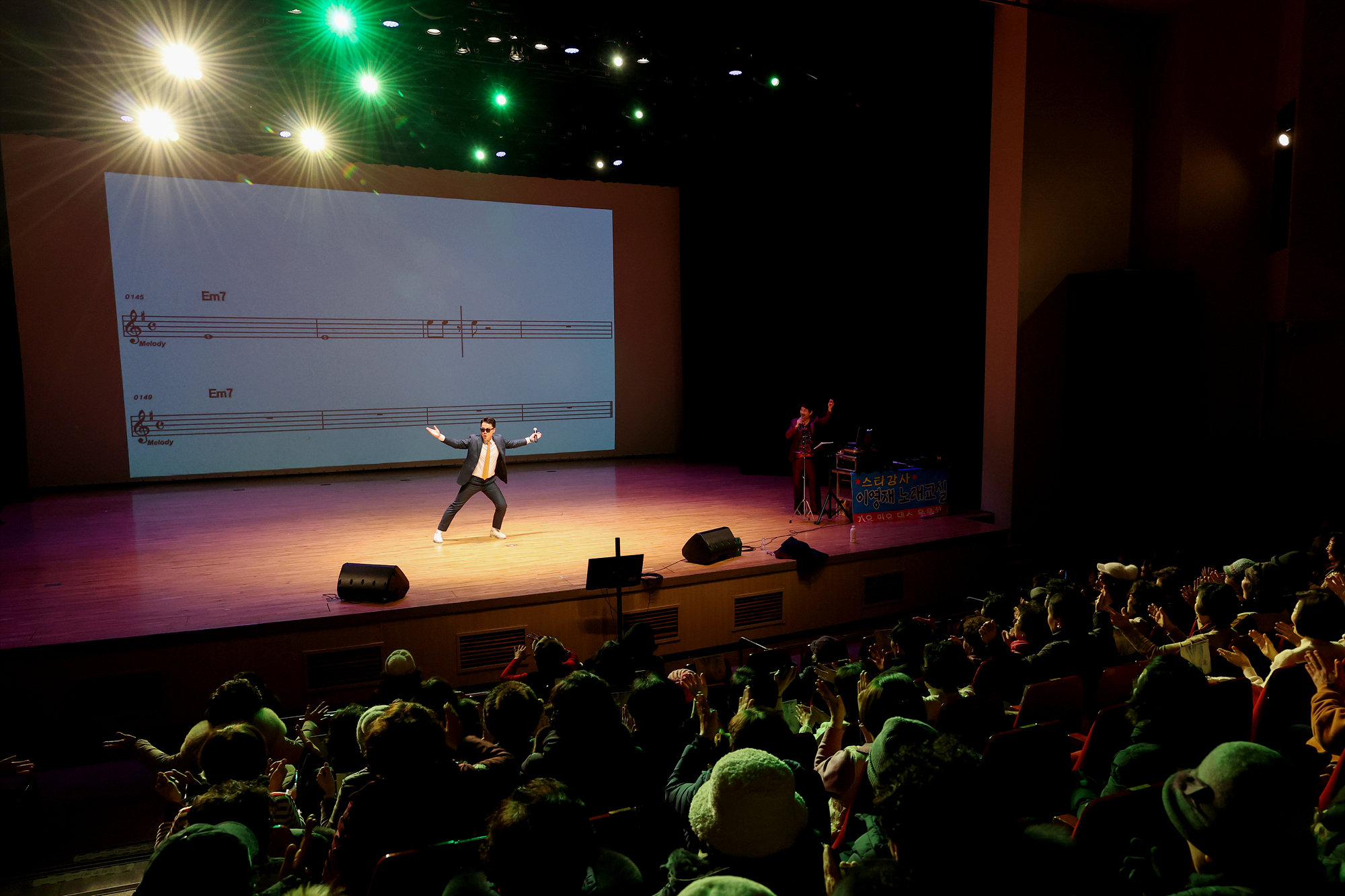 이영재 노래교실