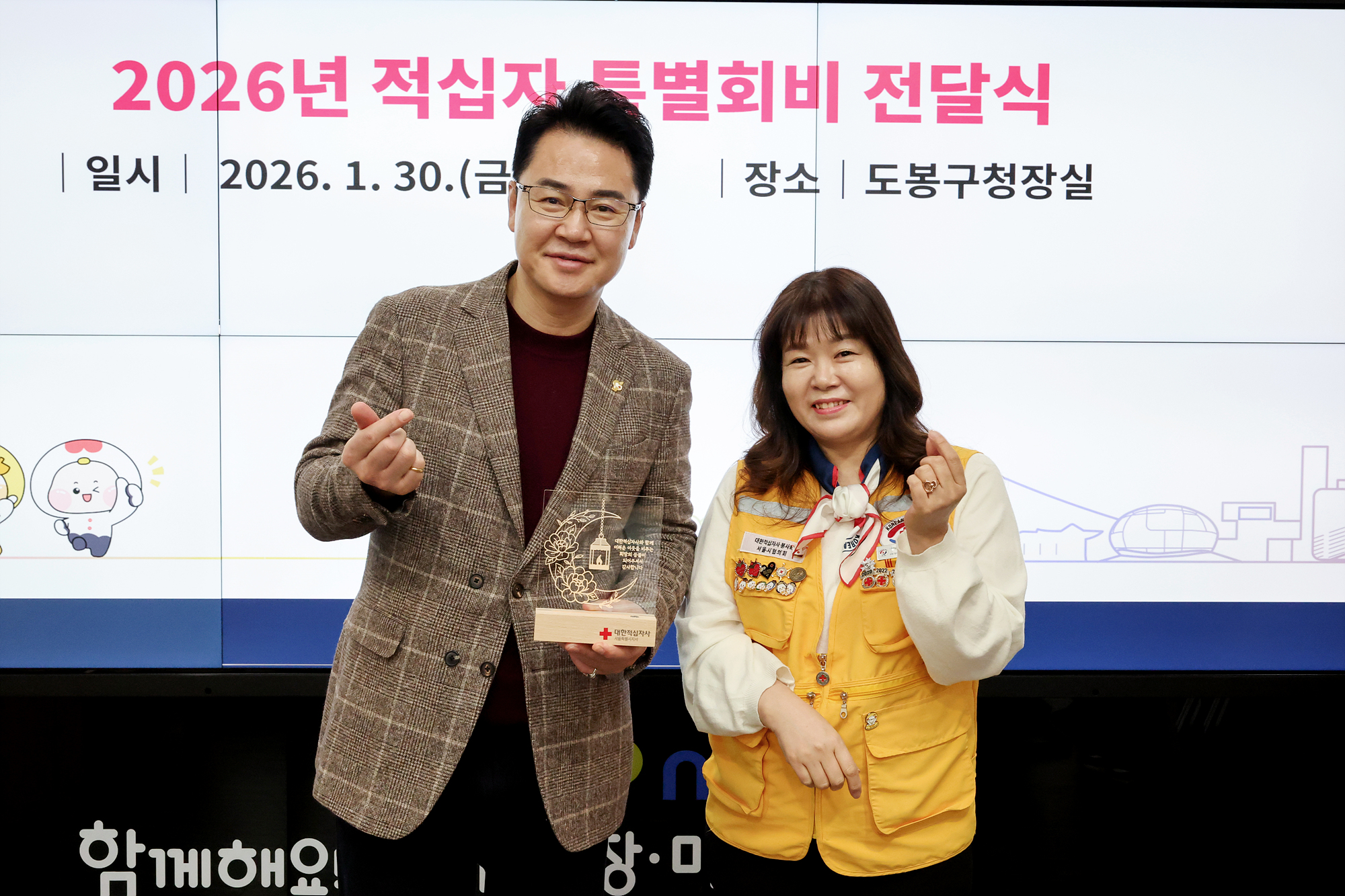 적십자회 특별회비 전달식