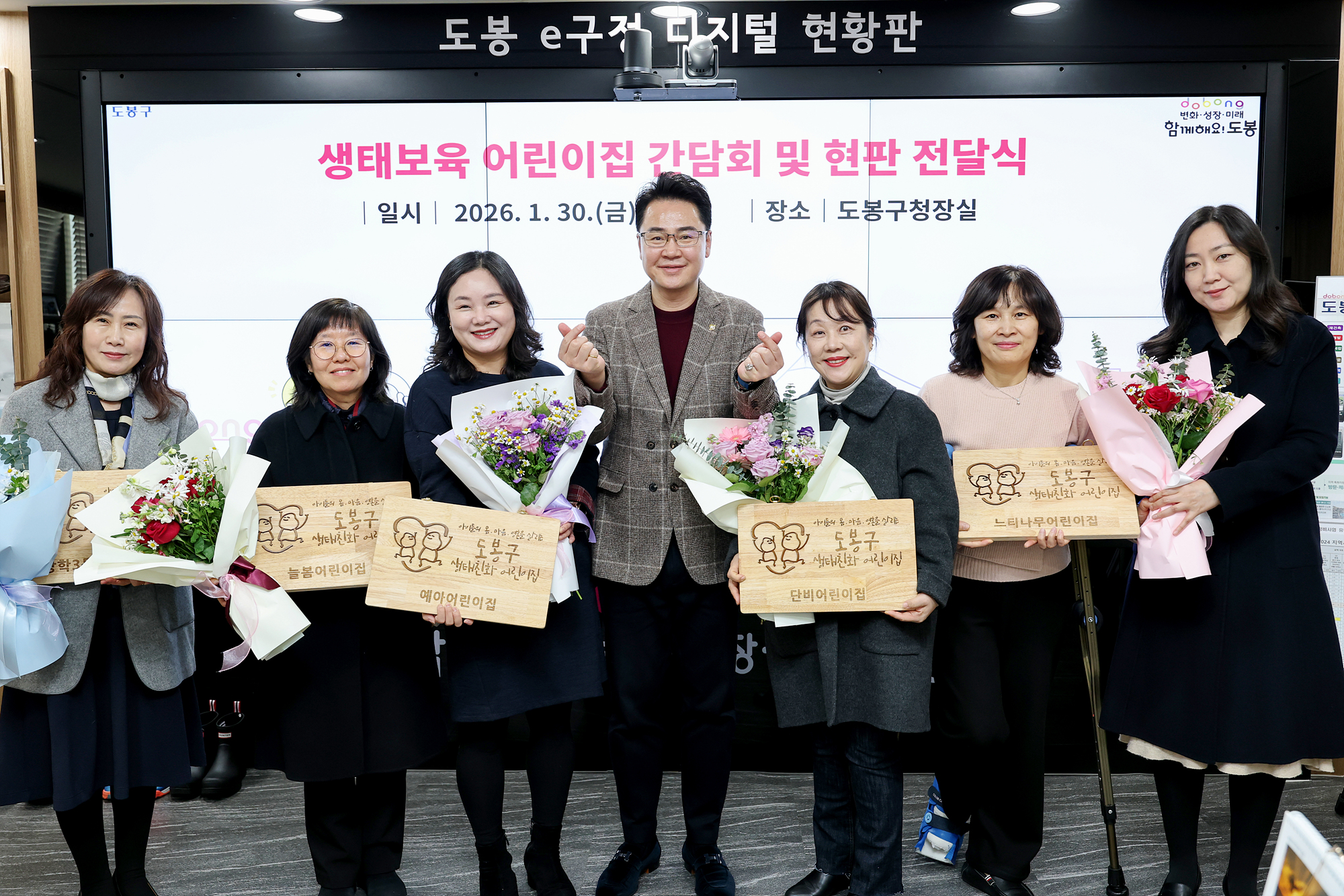 생태보육 어린이집 간담회 및 현판 전달식