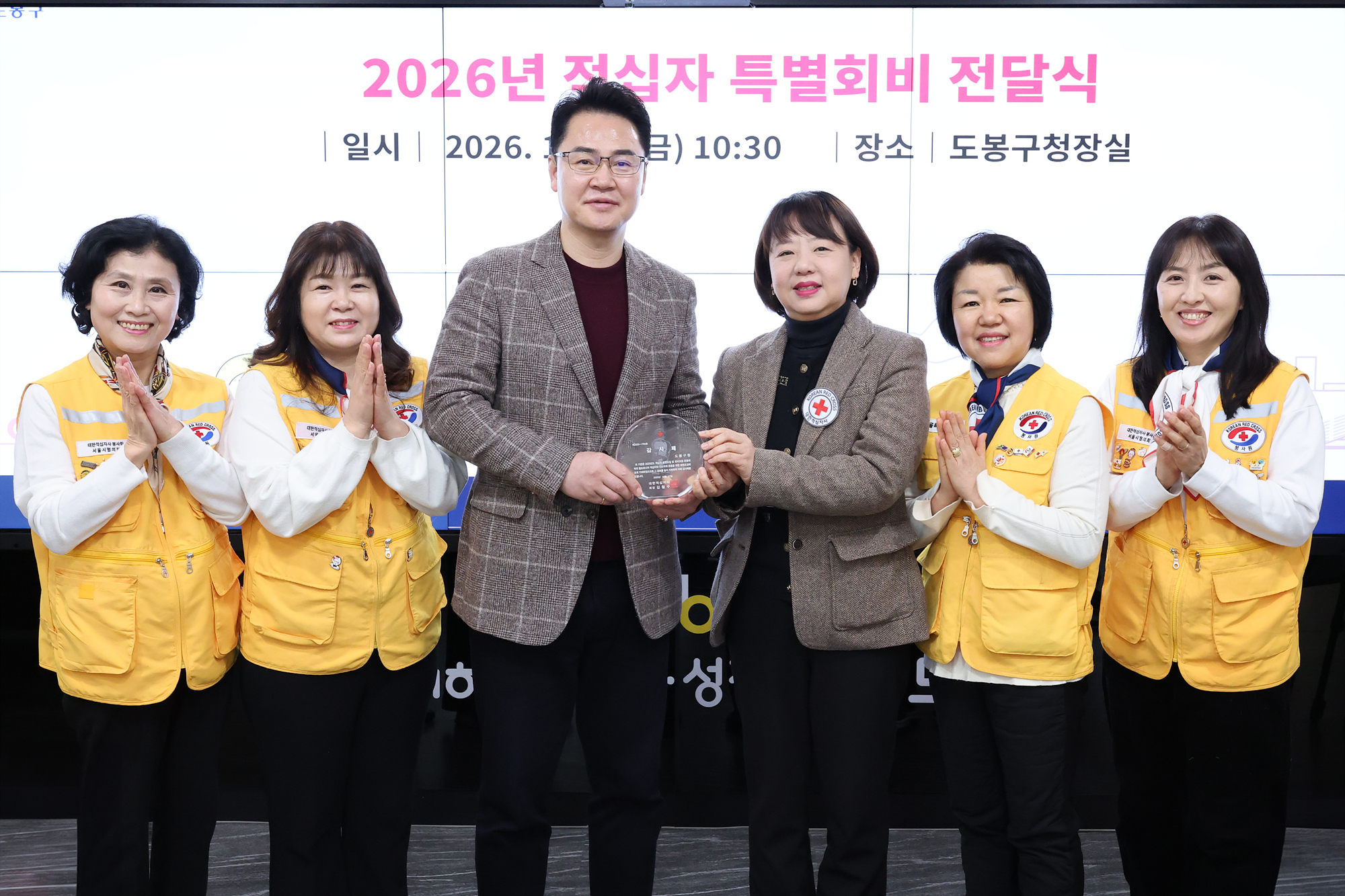 적십자회 특별회비 전달식