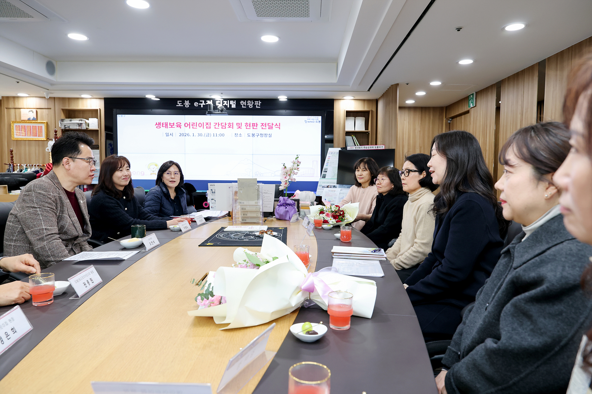 생태보육 어린이집 간담회 및 현판 전달식