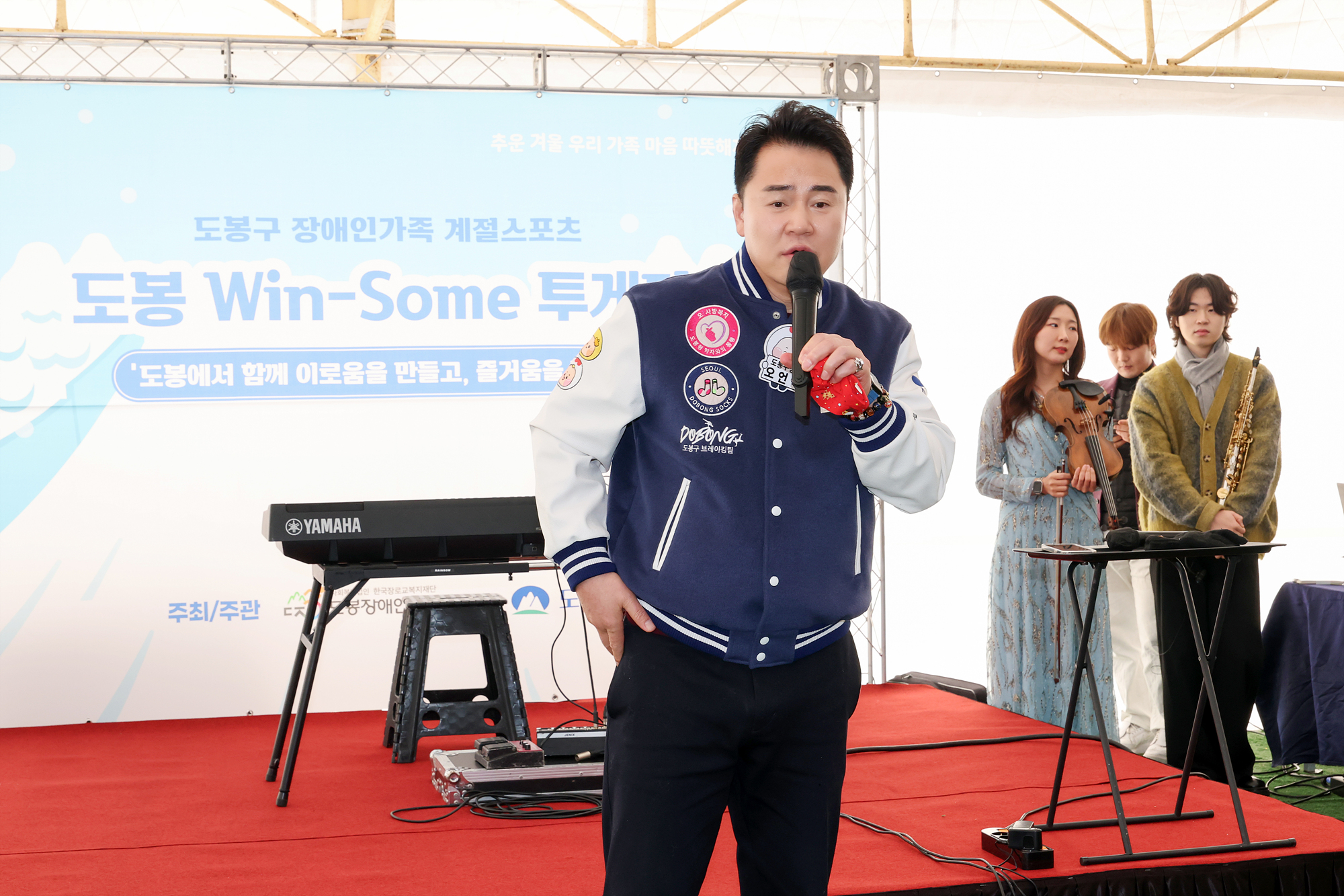 장애인가족 계절스포츠 행사