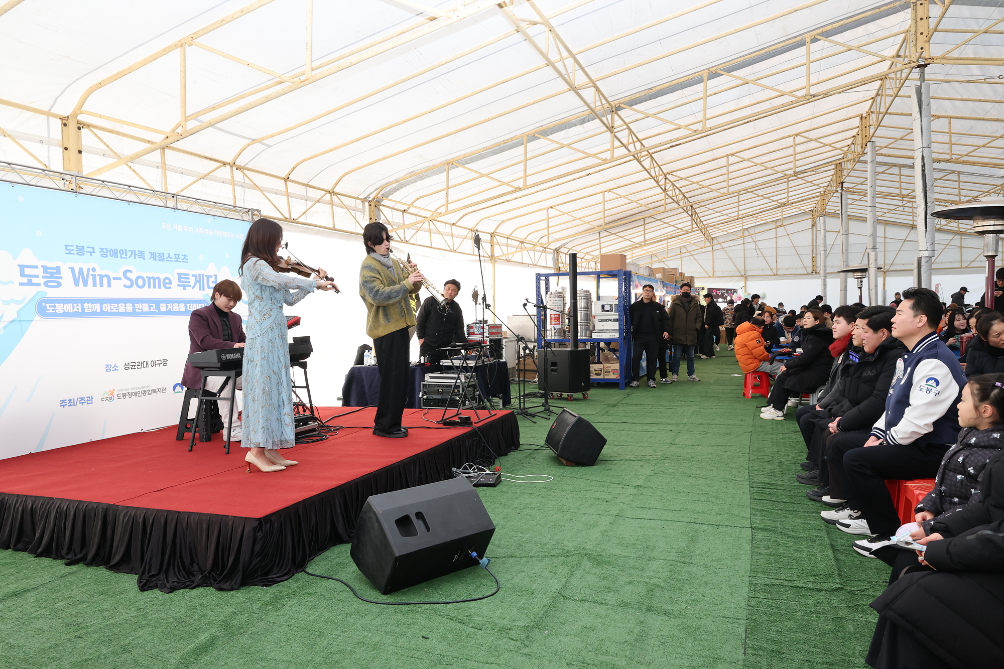 장애인가족 계절스포츠 행사