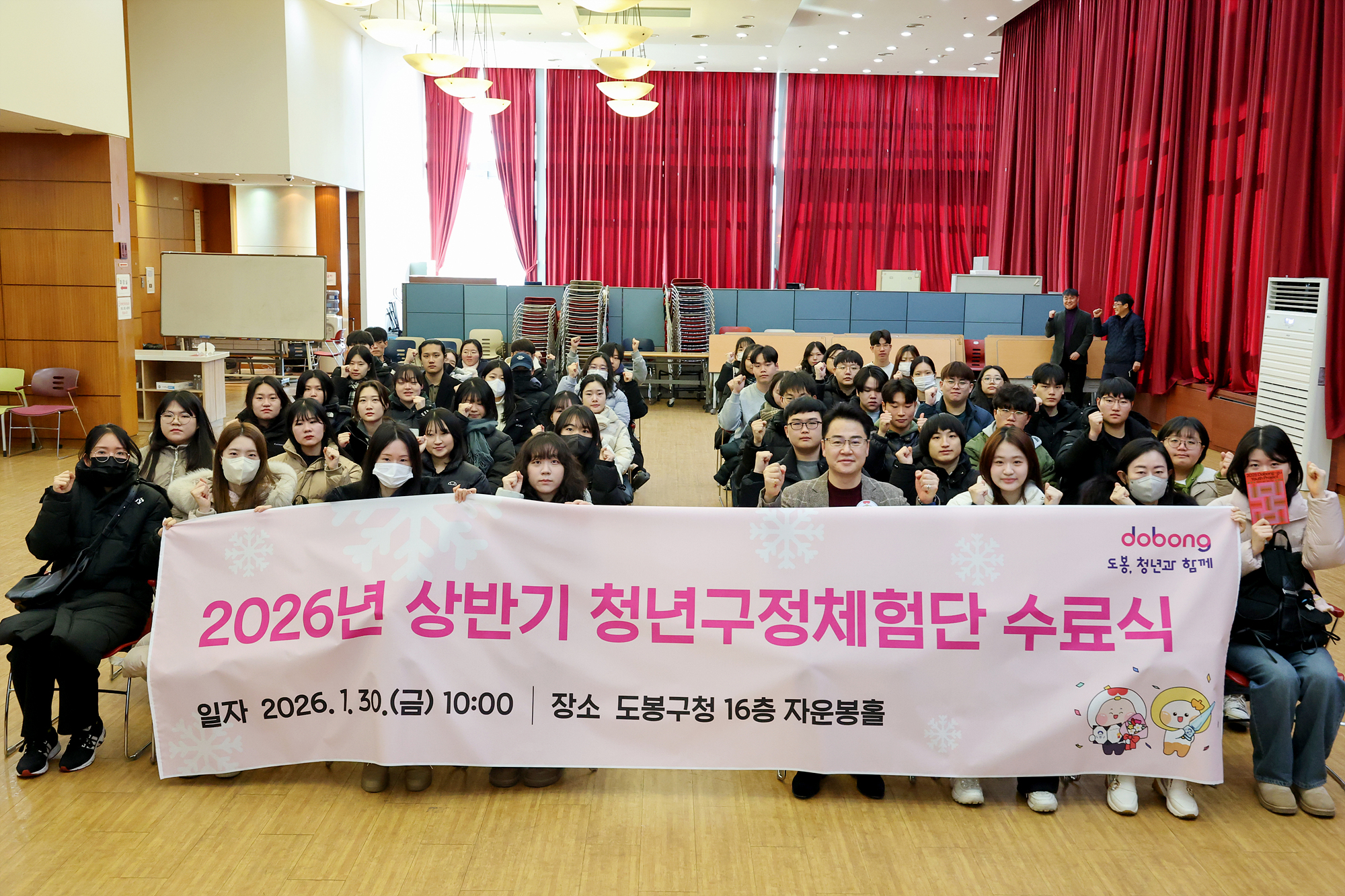 상반기 청년 구정 체험단 수료식