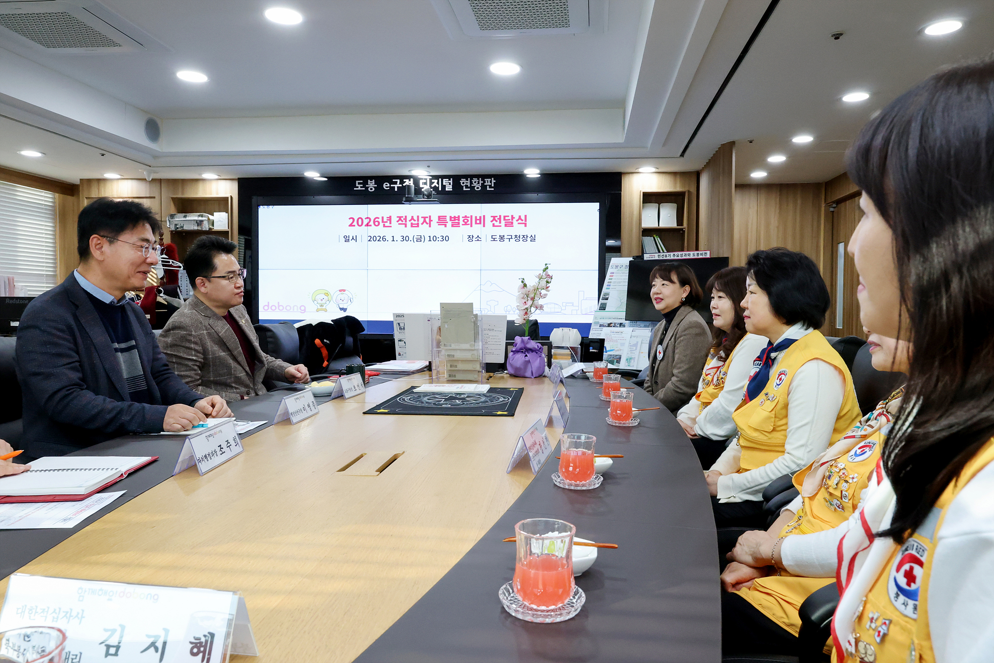 적십자회 특별회비 전달식