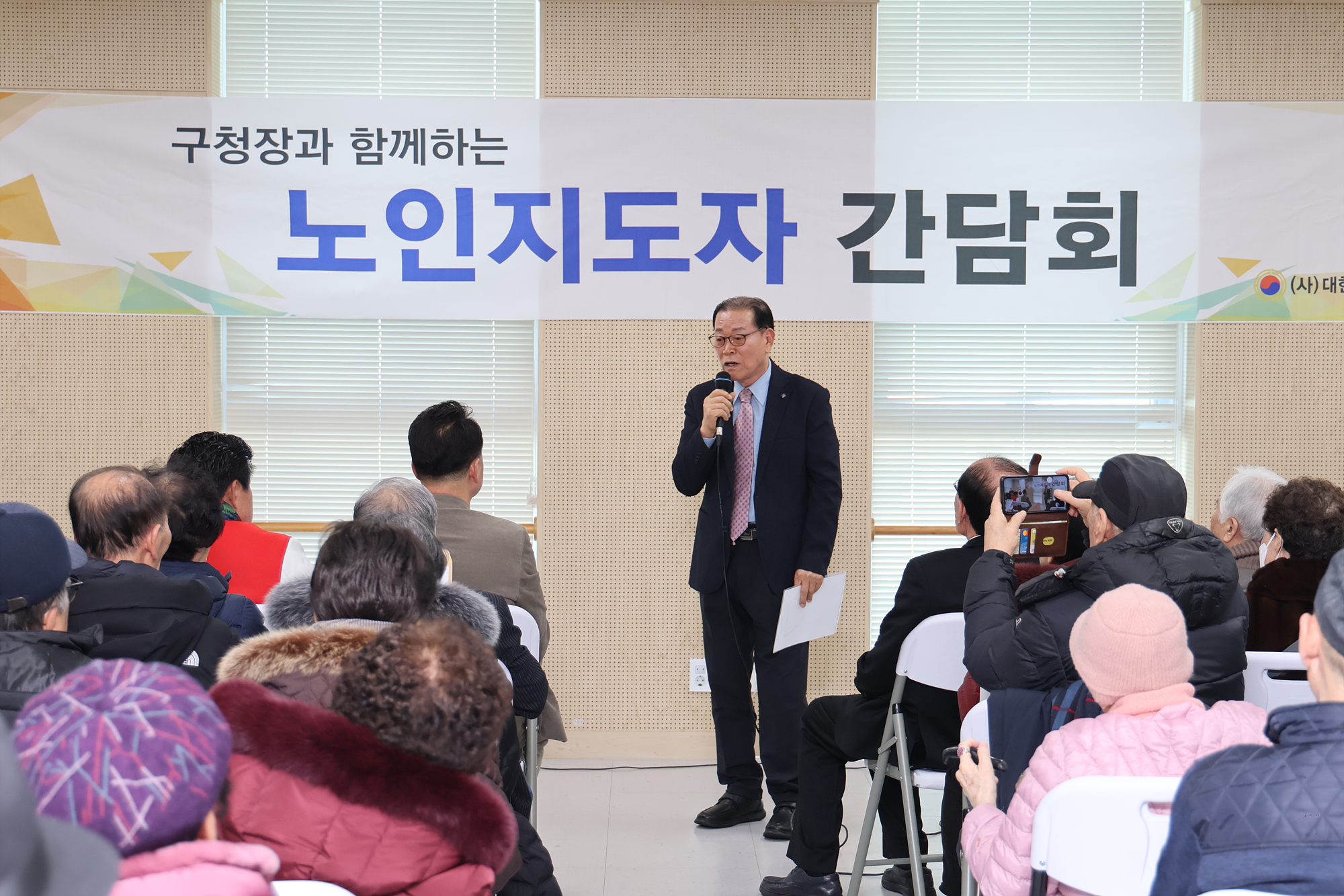 도봉구지회 노인지도자 간담회