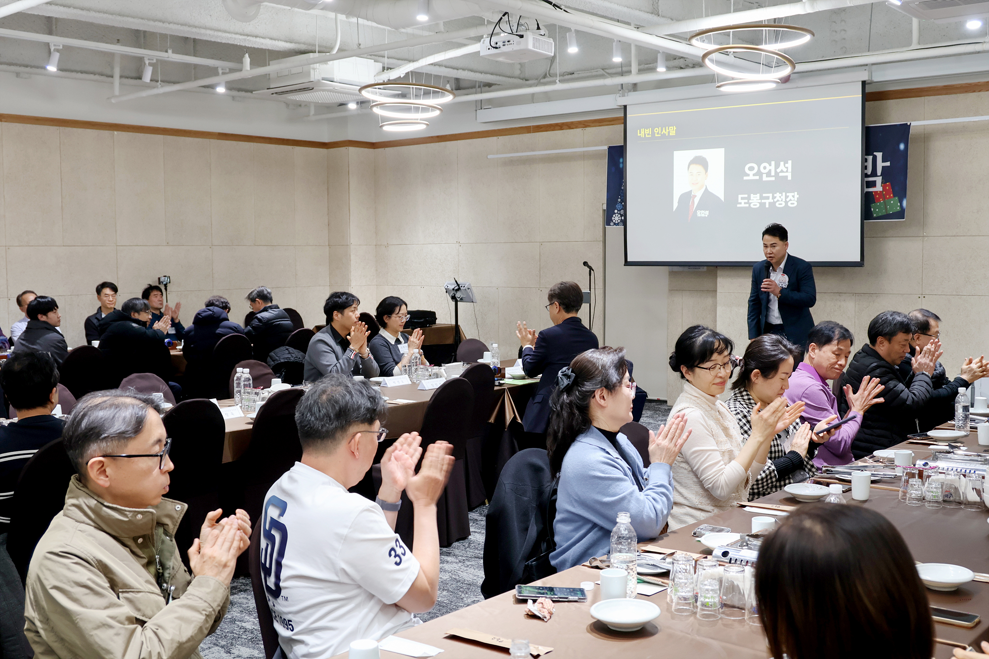 도봉구 치과의사회 송년회