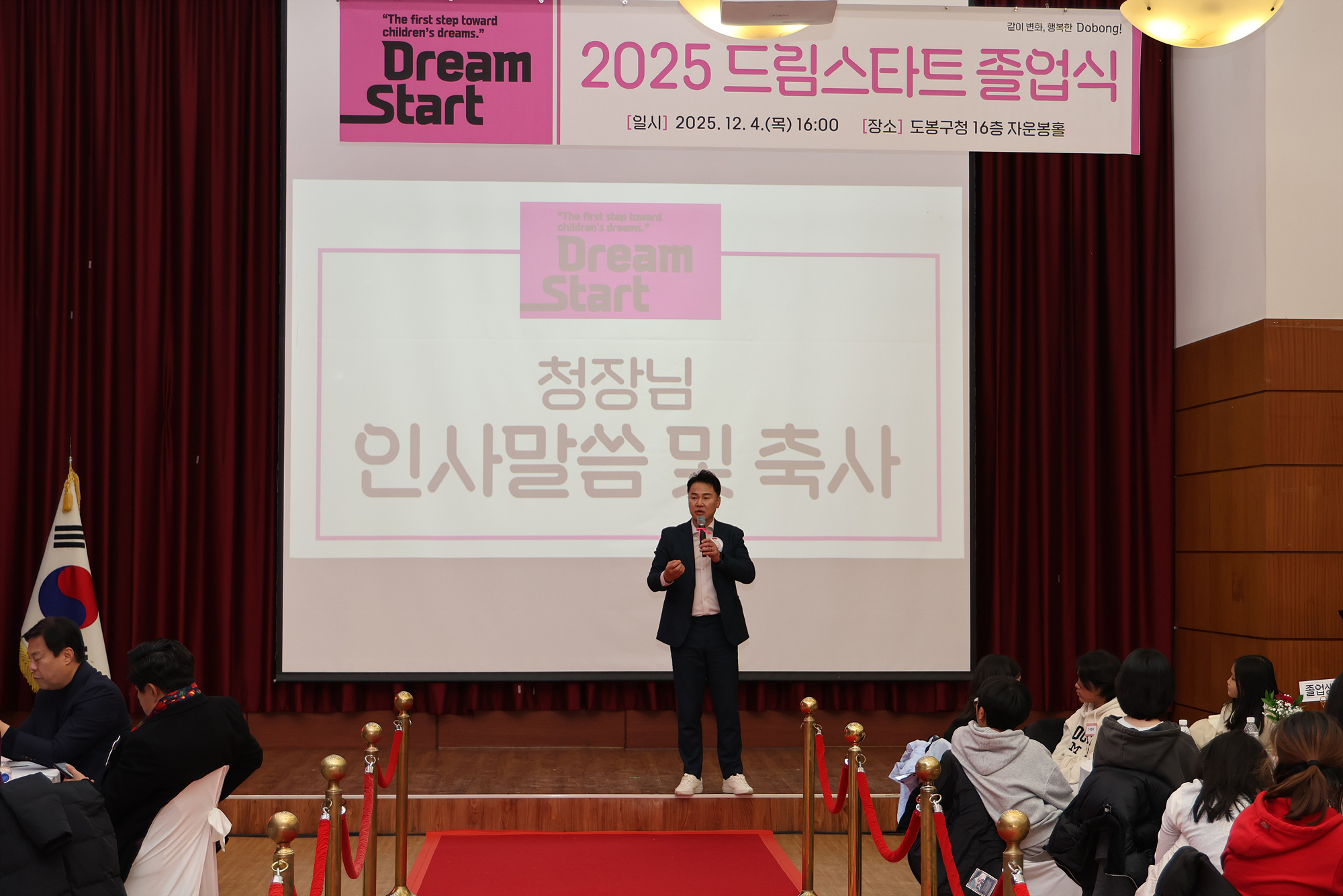 드림스타트 졸업식