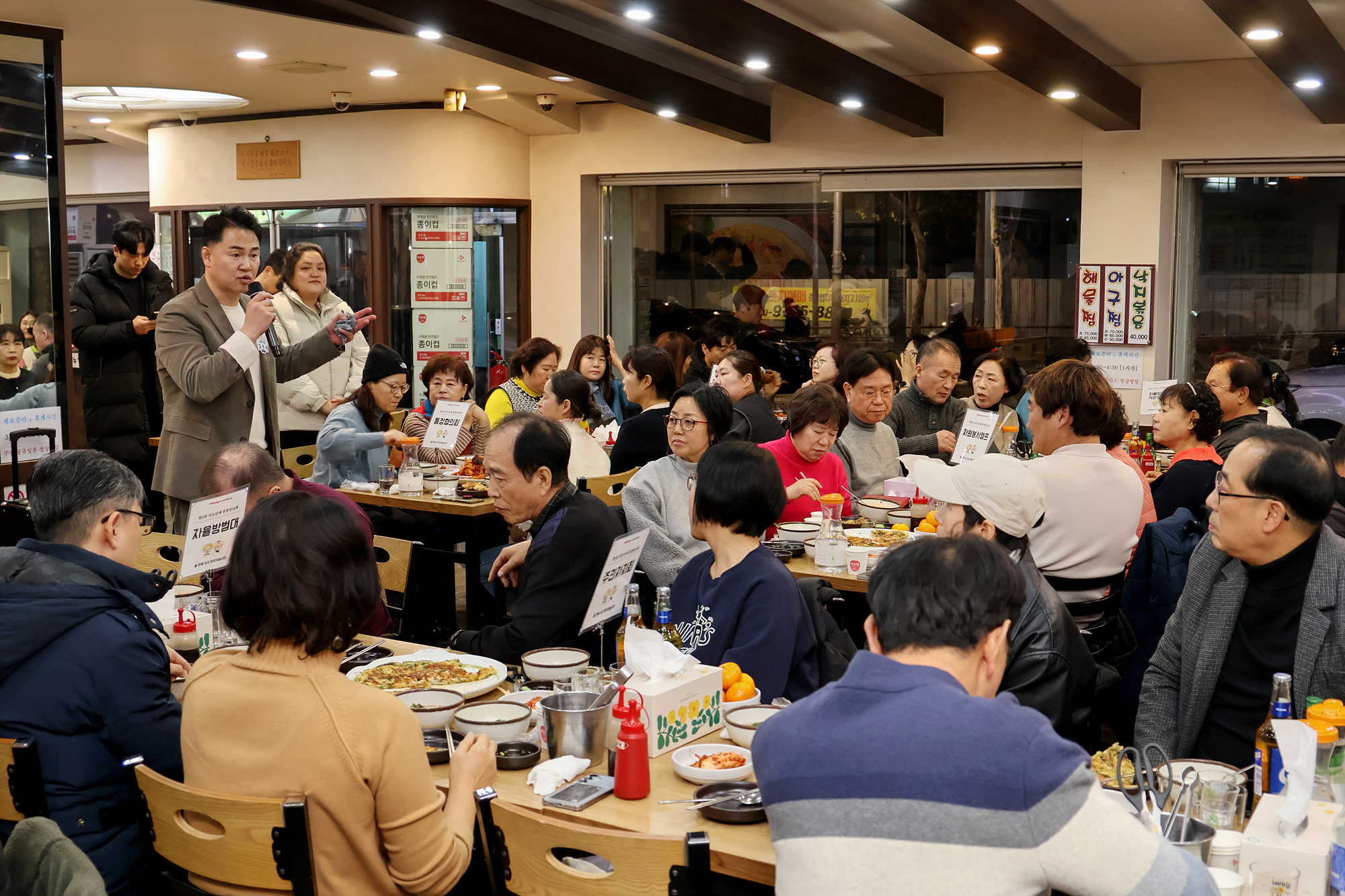 창3동 통합 송년회