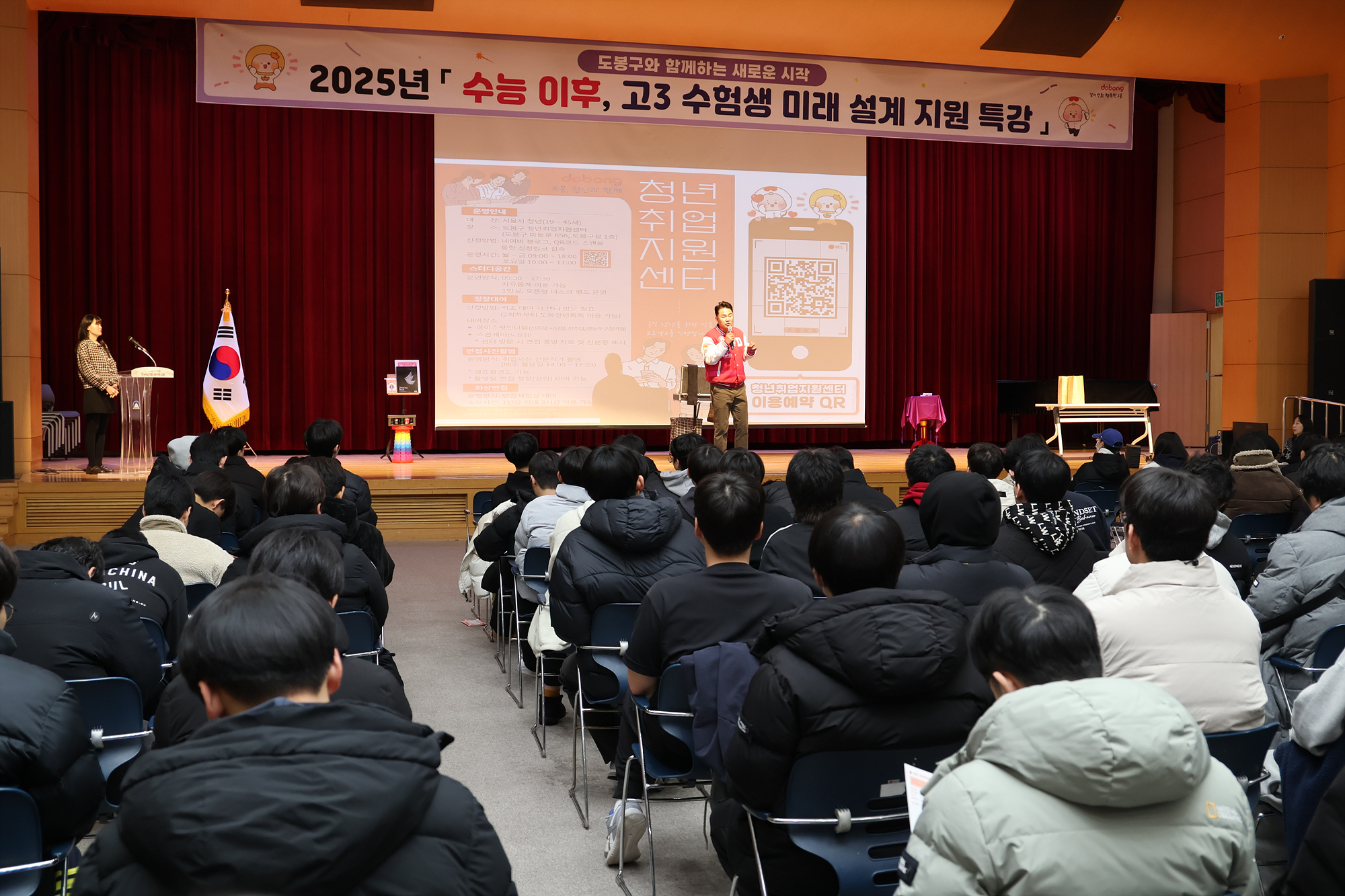 미래설계 지원 특강 (누원고)