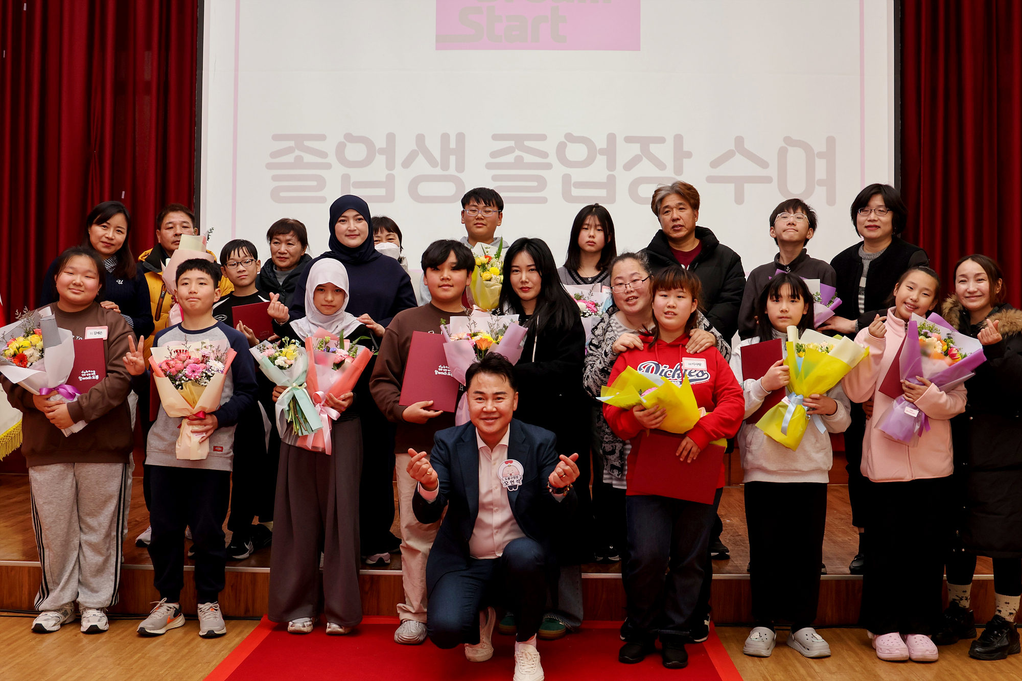 드림스타트 졸업식