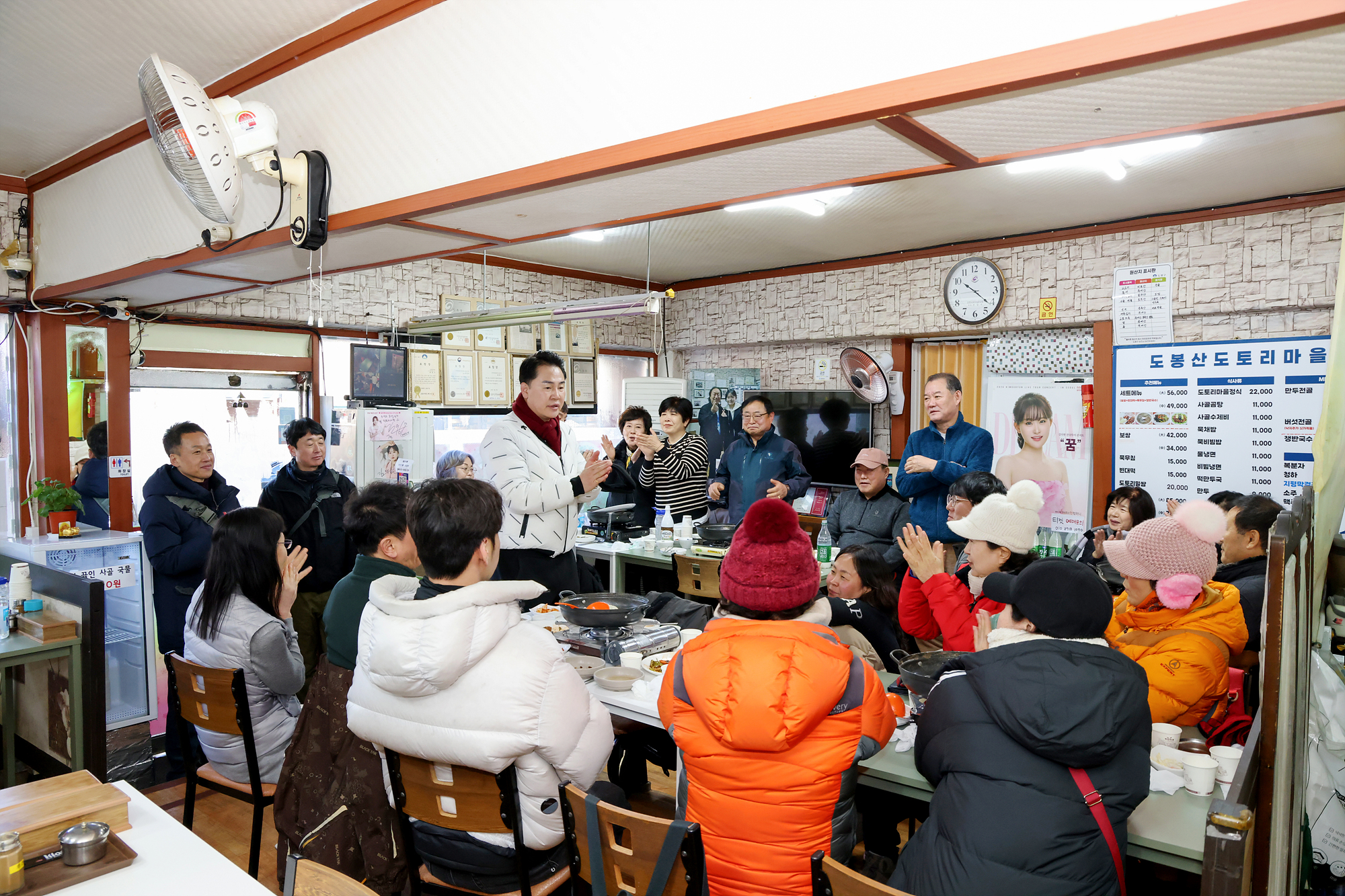 해맞이 후 주민 새해인사