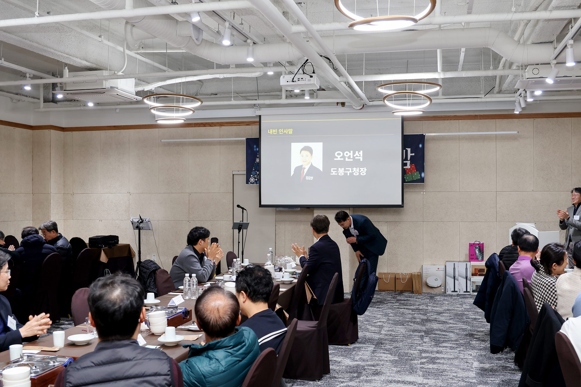 도봉구 치과의사회 송년회