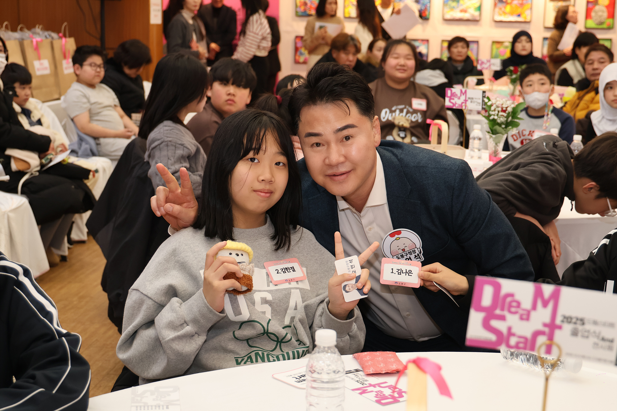 드림스타트 졸업식