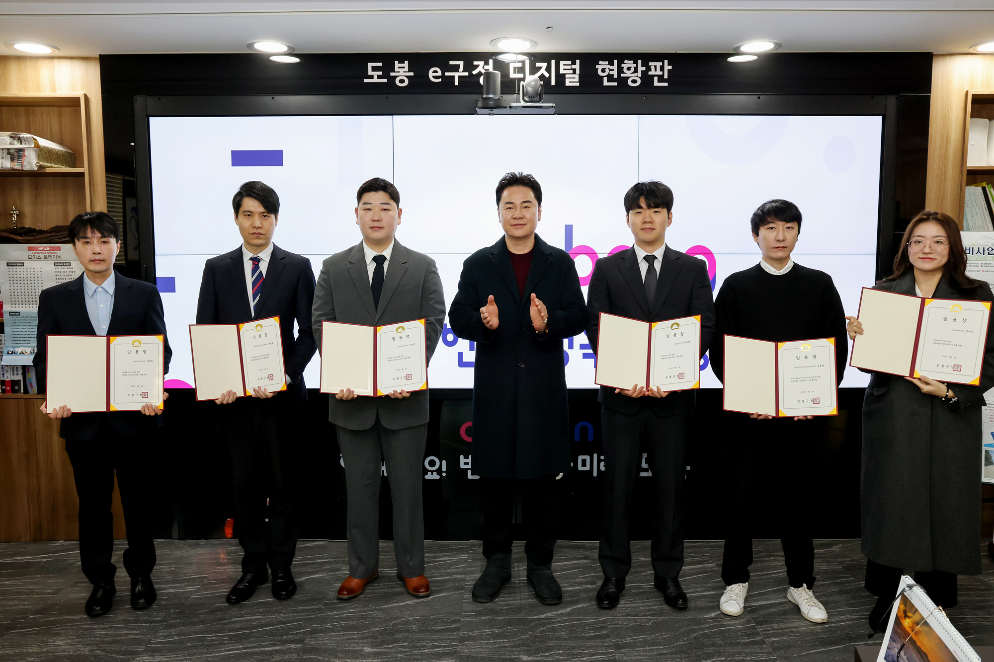 신규자 임용장 수여식