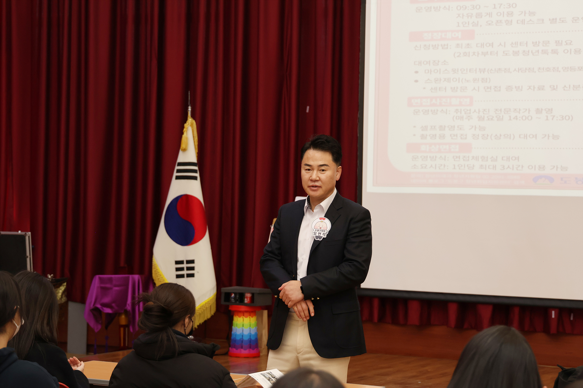 미래설계 지원 특강 (세그루패션고)