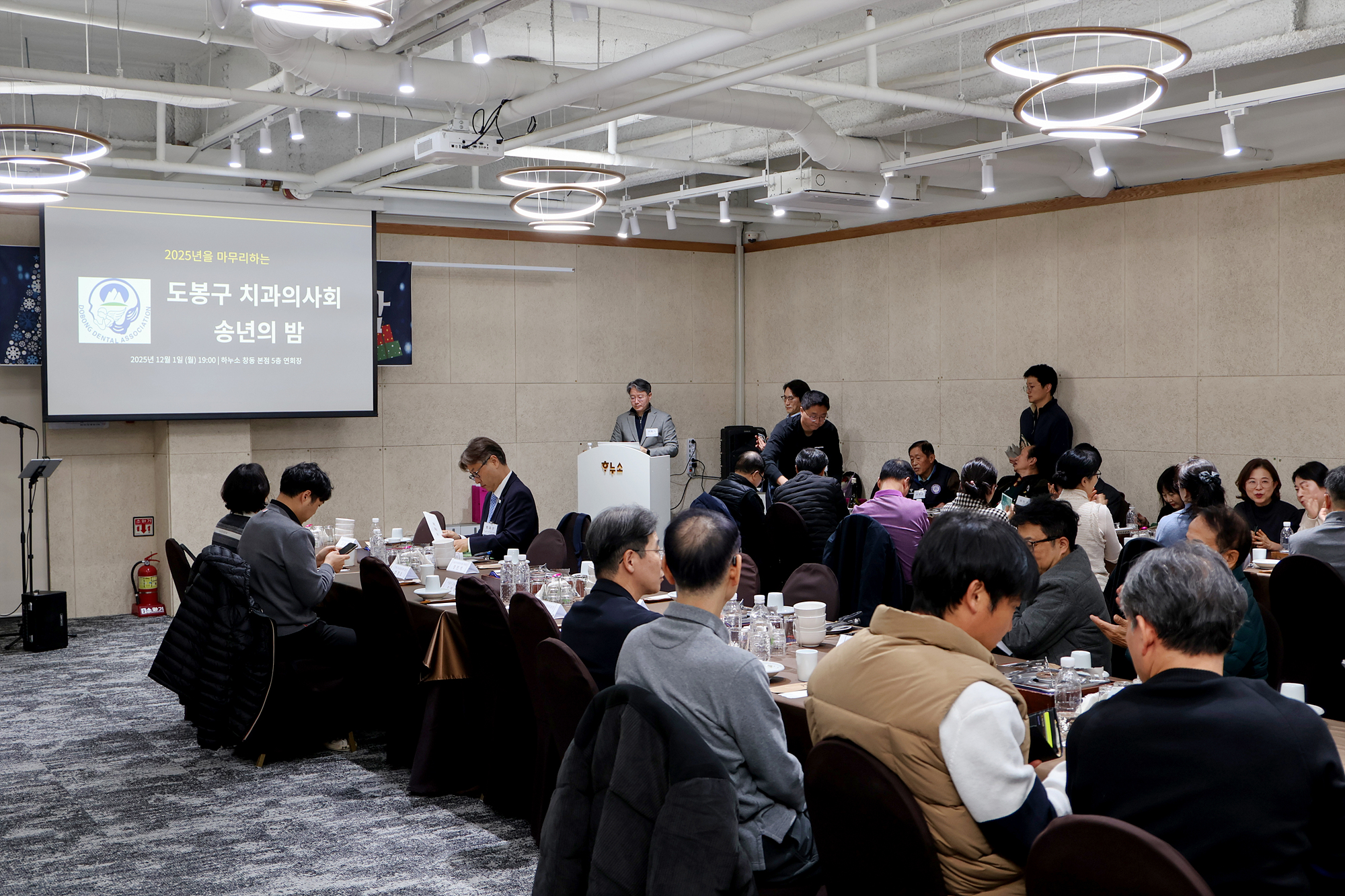 도봉구 치과의사회 송년회