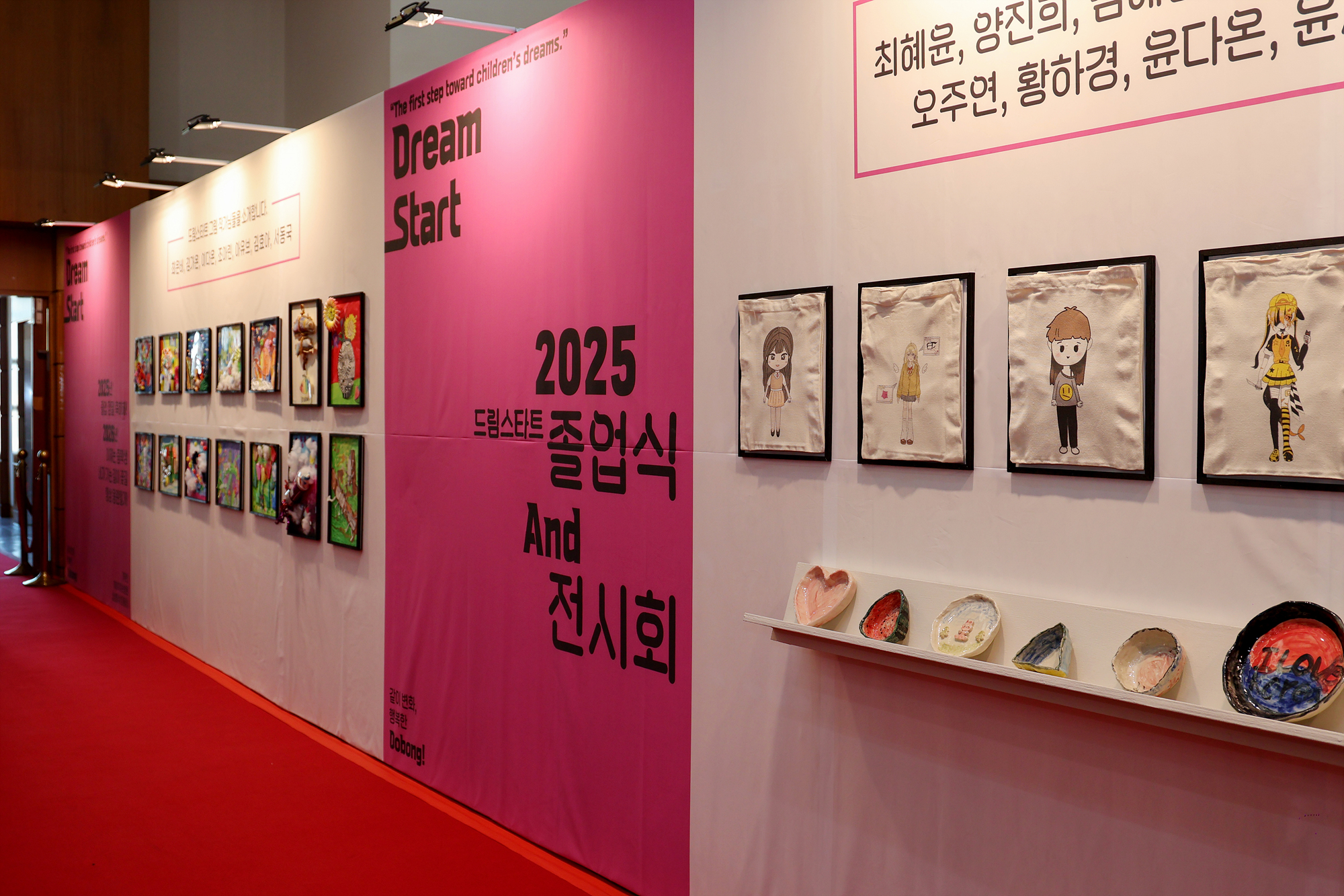 드림스타트 졸업식