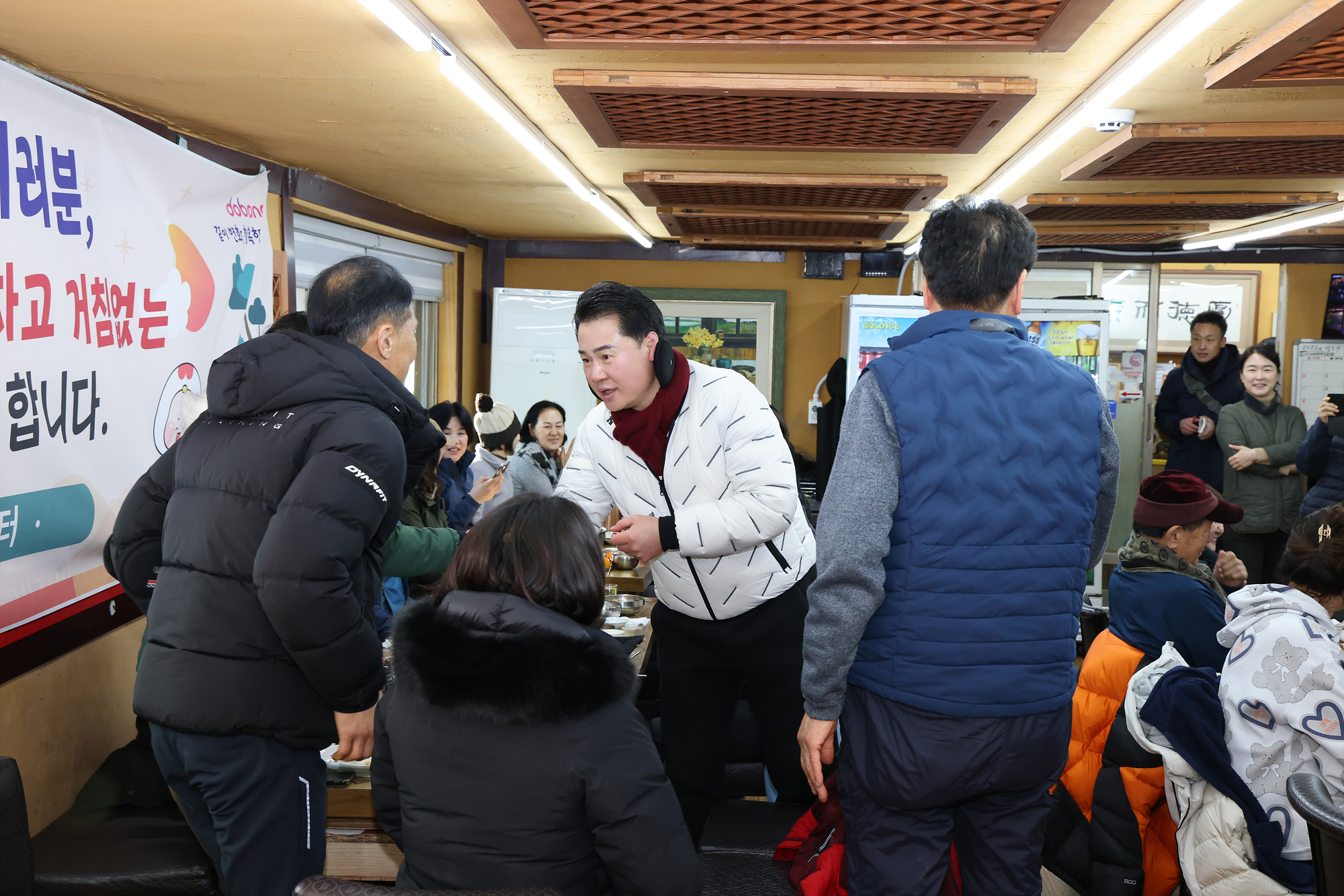 해맞이 후 주민 새해인사