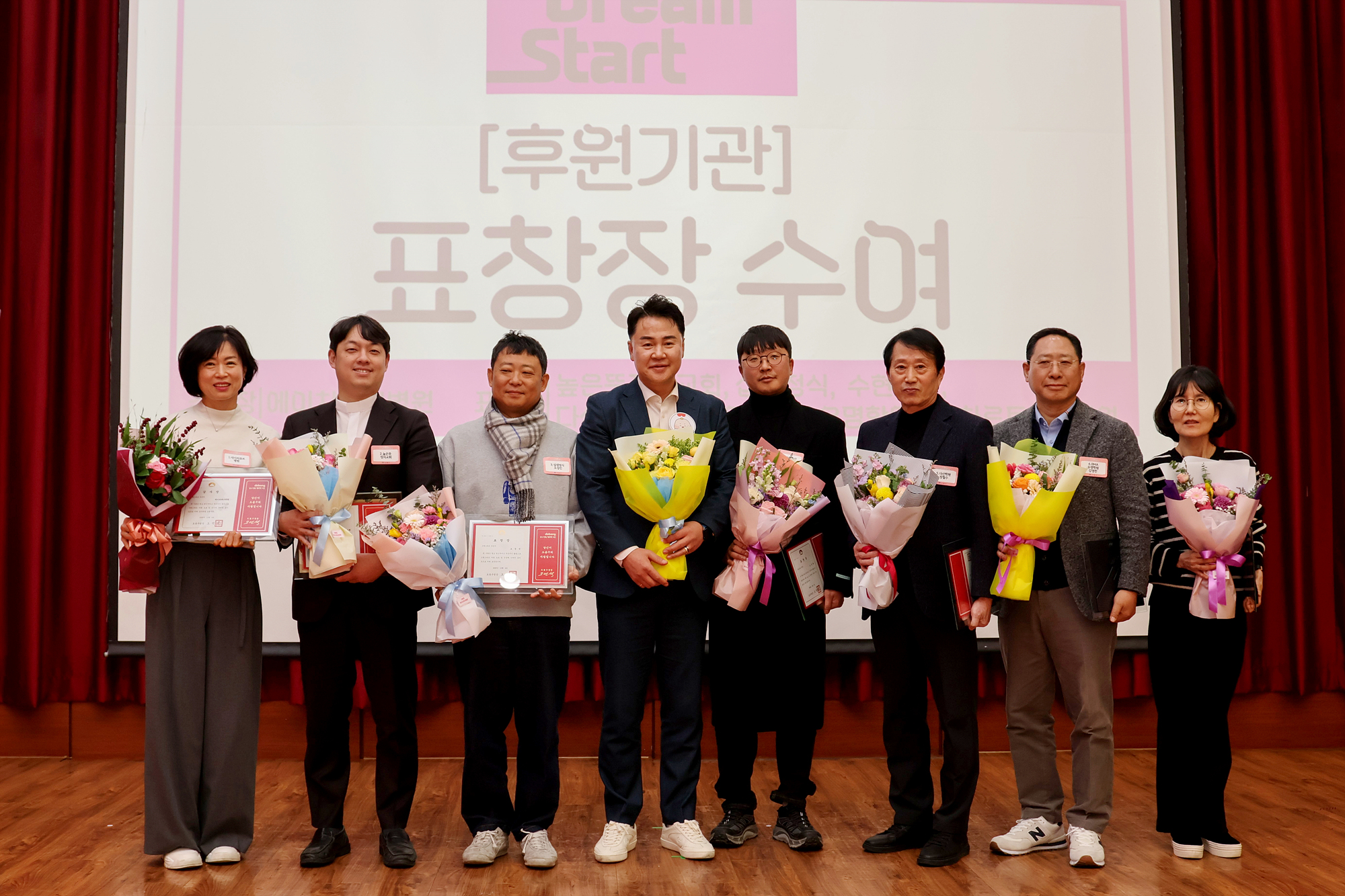 드림스타트 졸업식