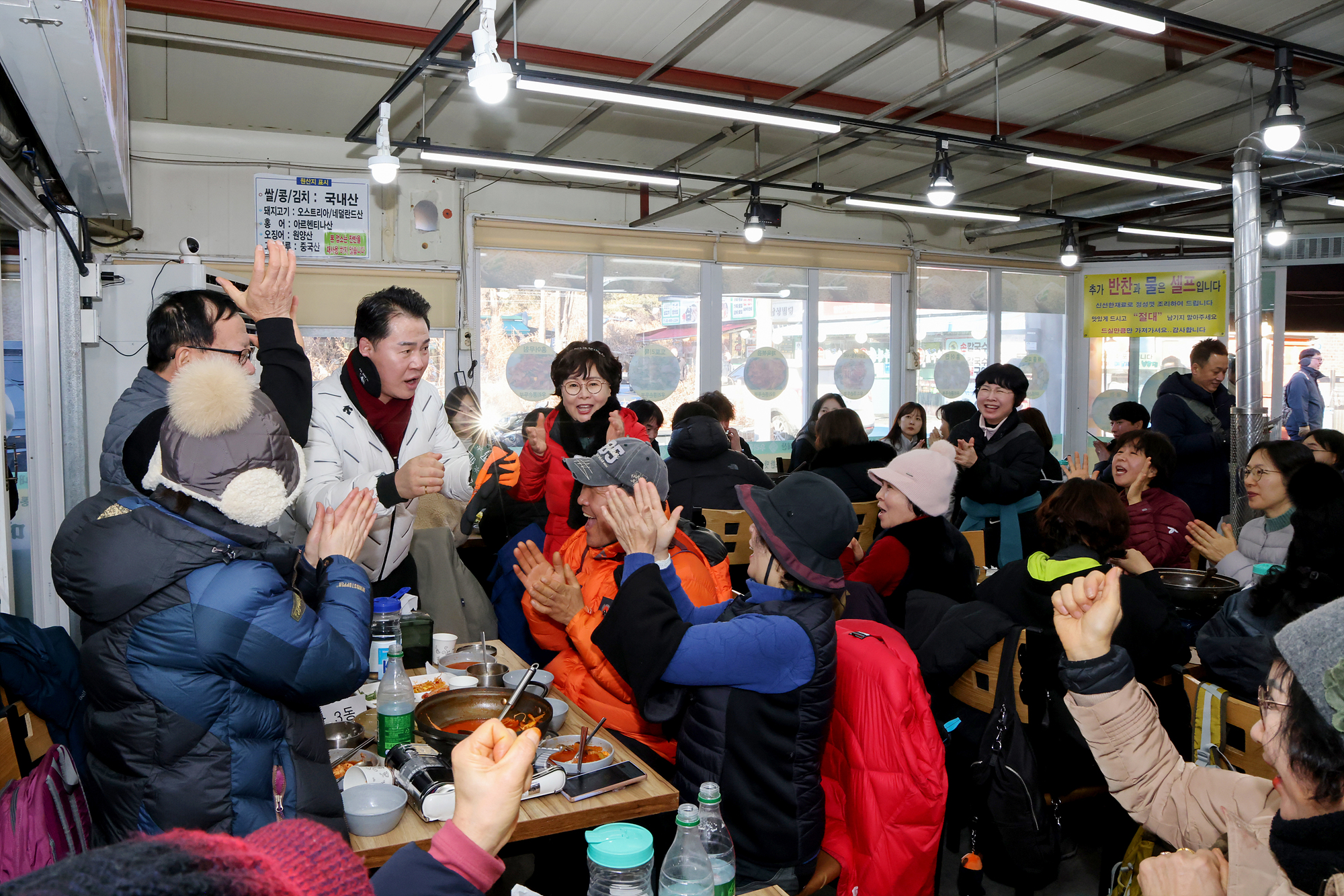 해맞이 후 주민 새해인사