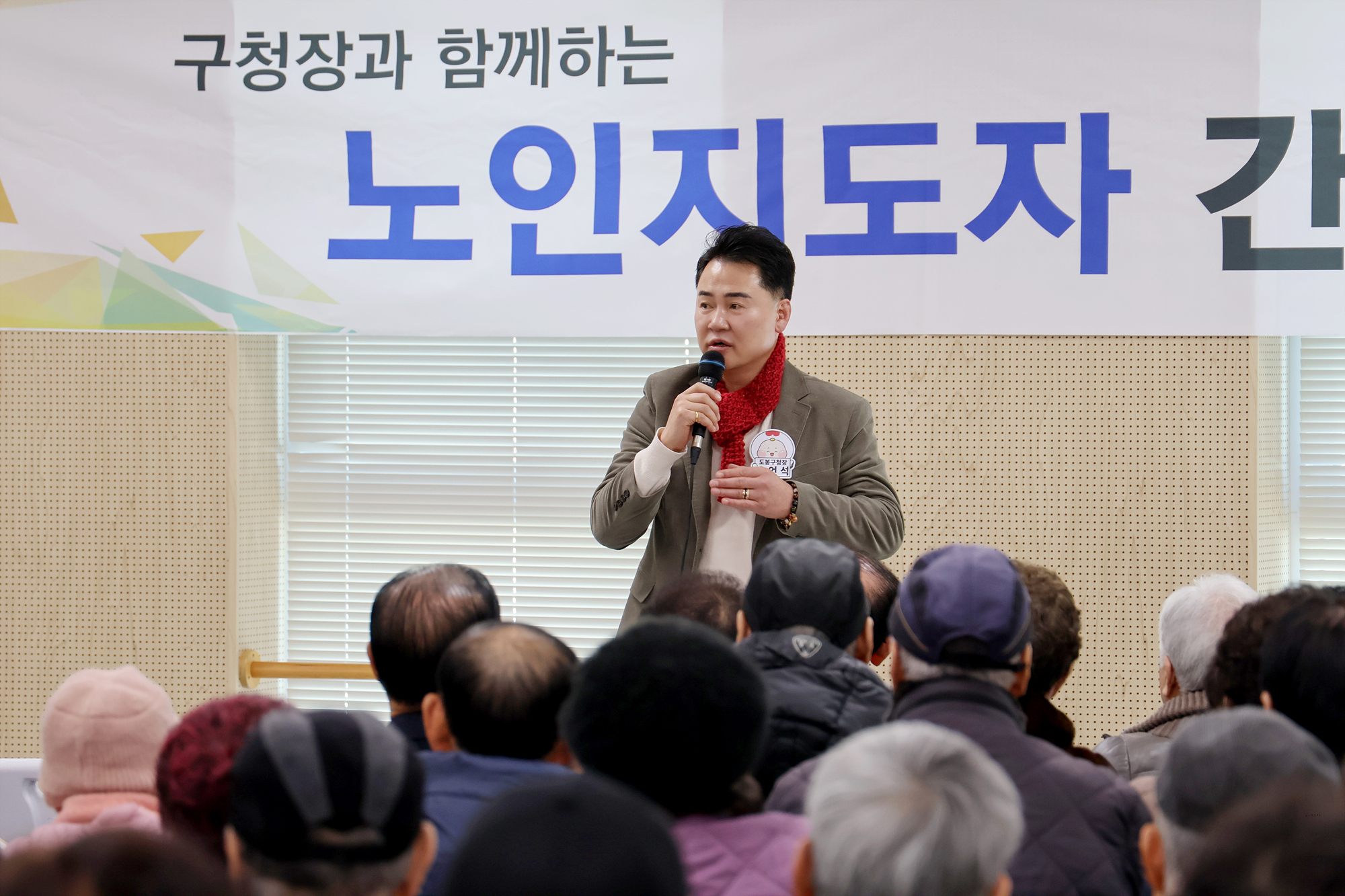 도봉구지회 노인지도자 간담회