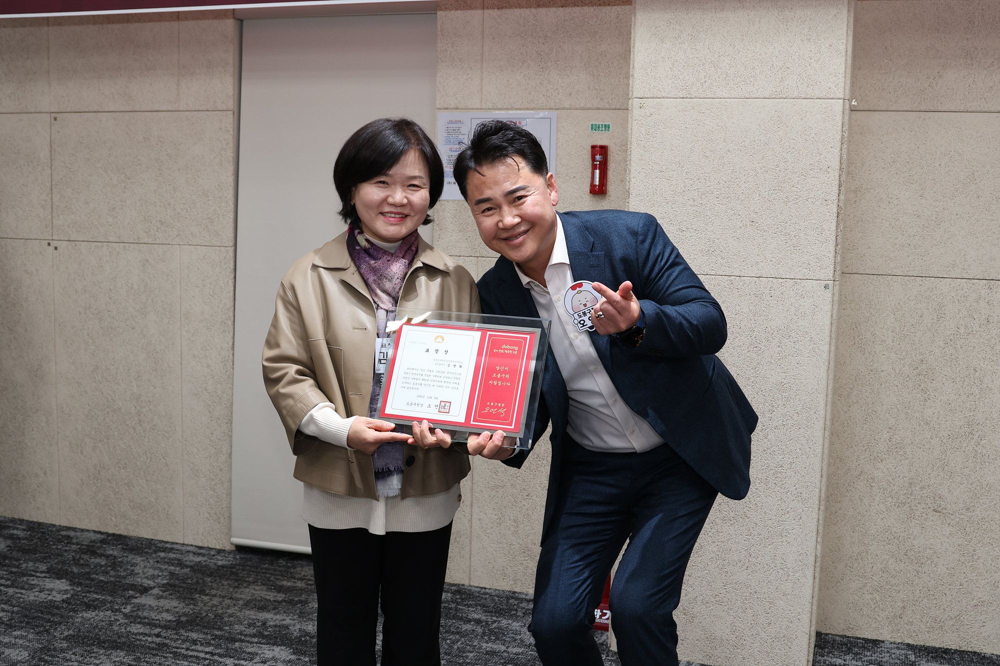 공인중개사협회 도봉구지회 송년회