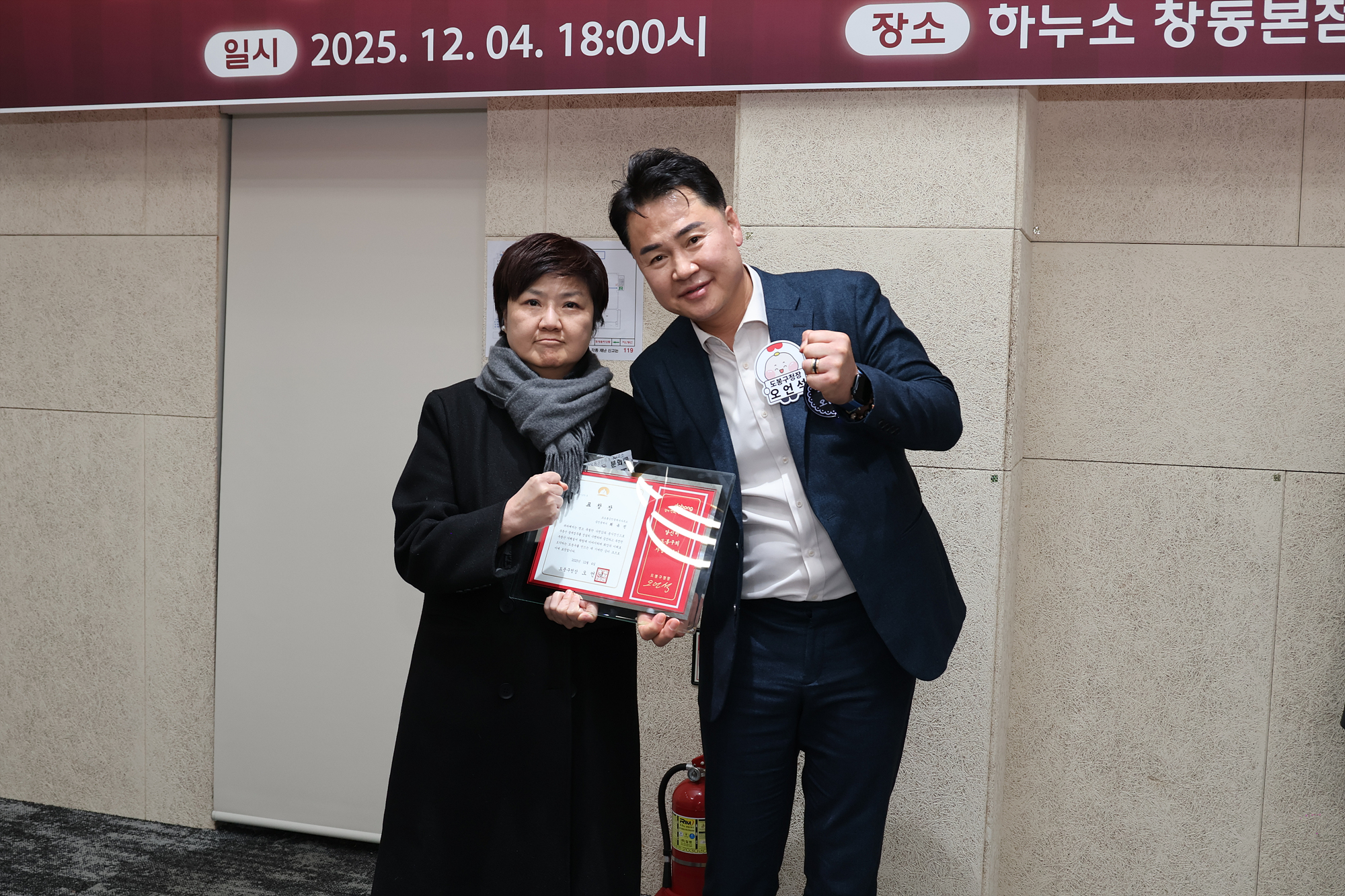 공인중개사협회 도봉구지회 송년회