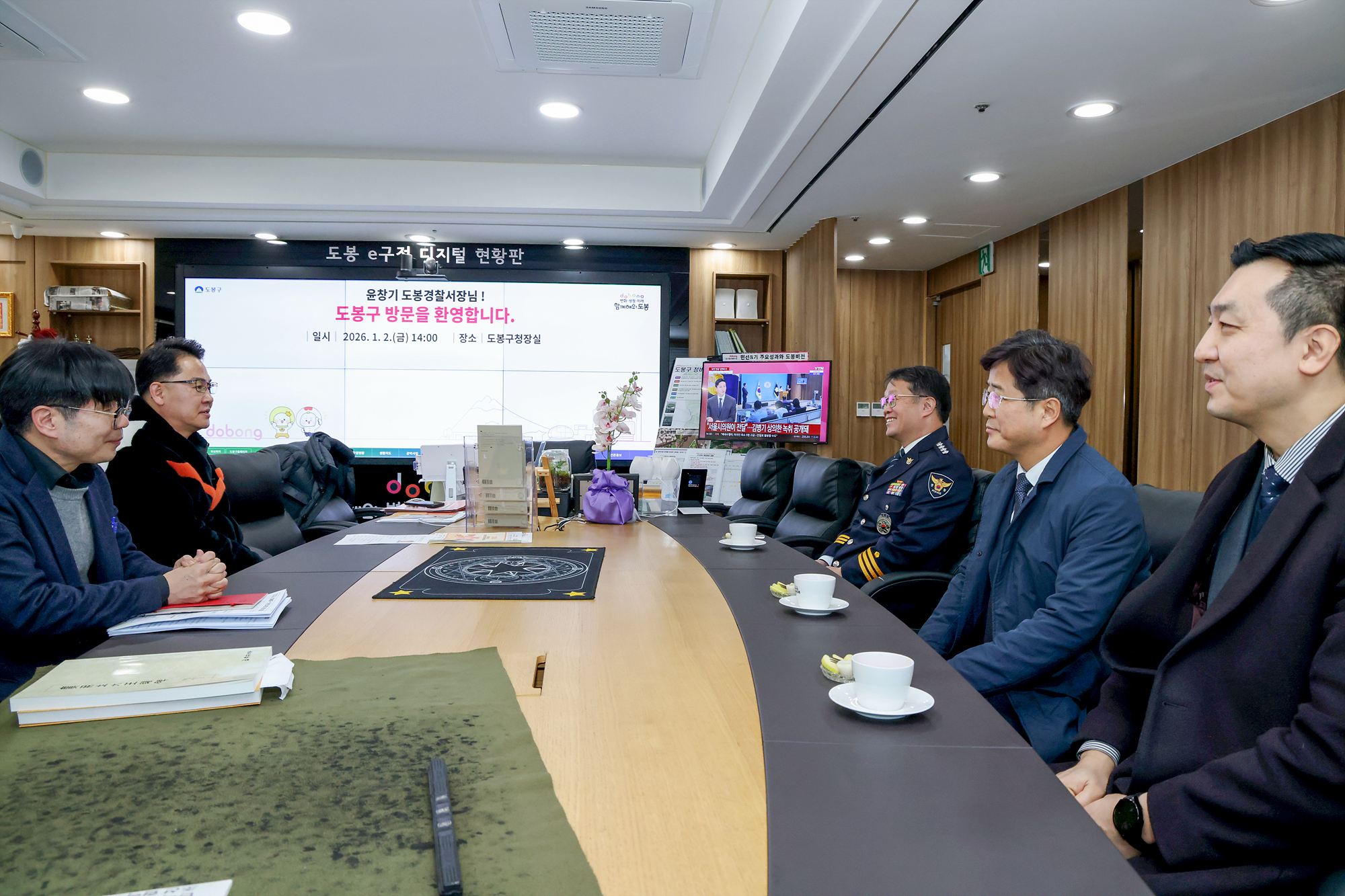 경찰서장 간담회