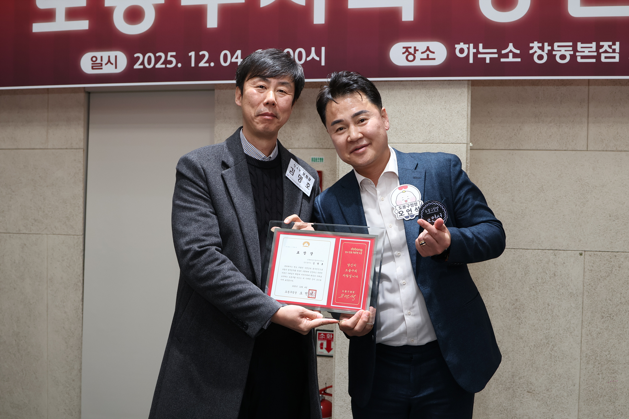 공인중개사협회 도봉구지회 송년회