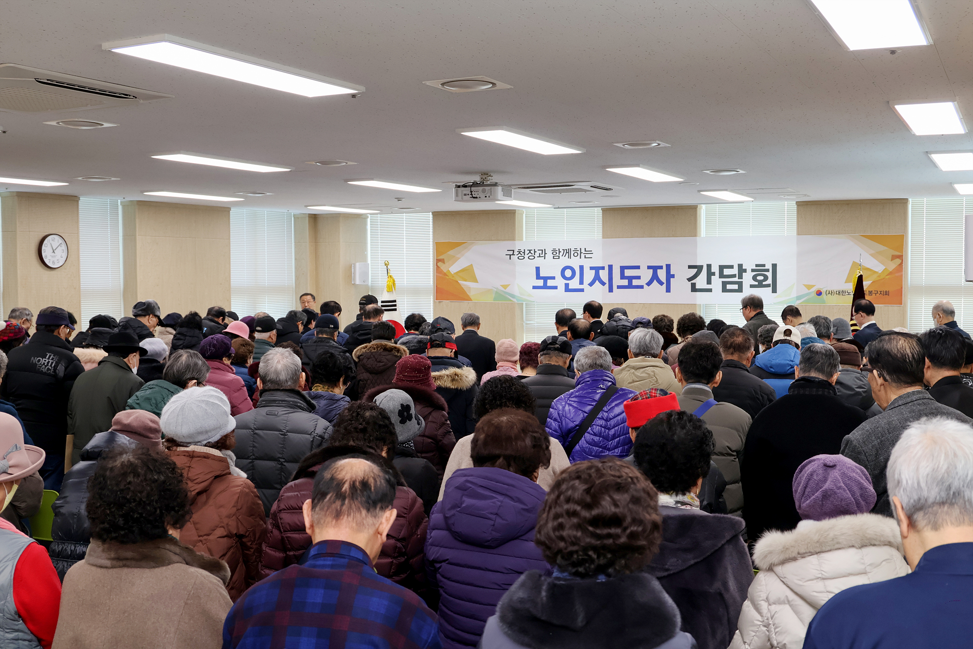 도봉구지회 노인지도자 간담회