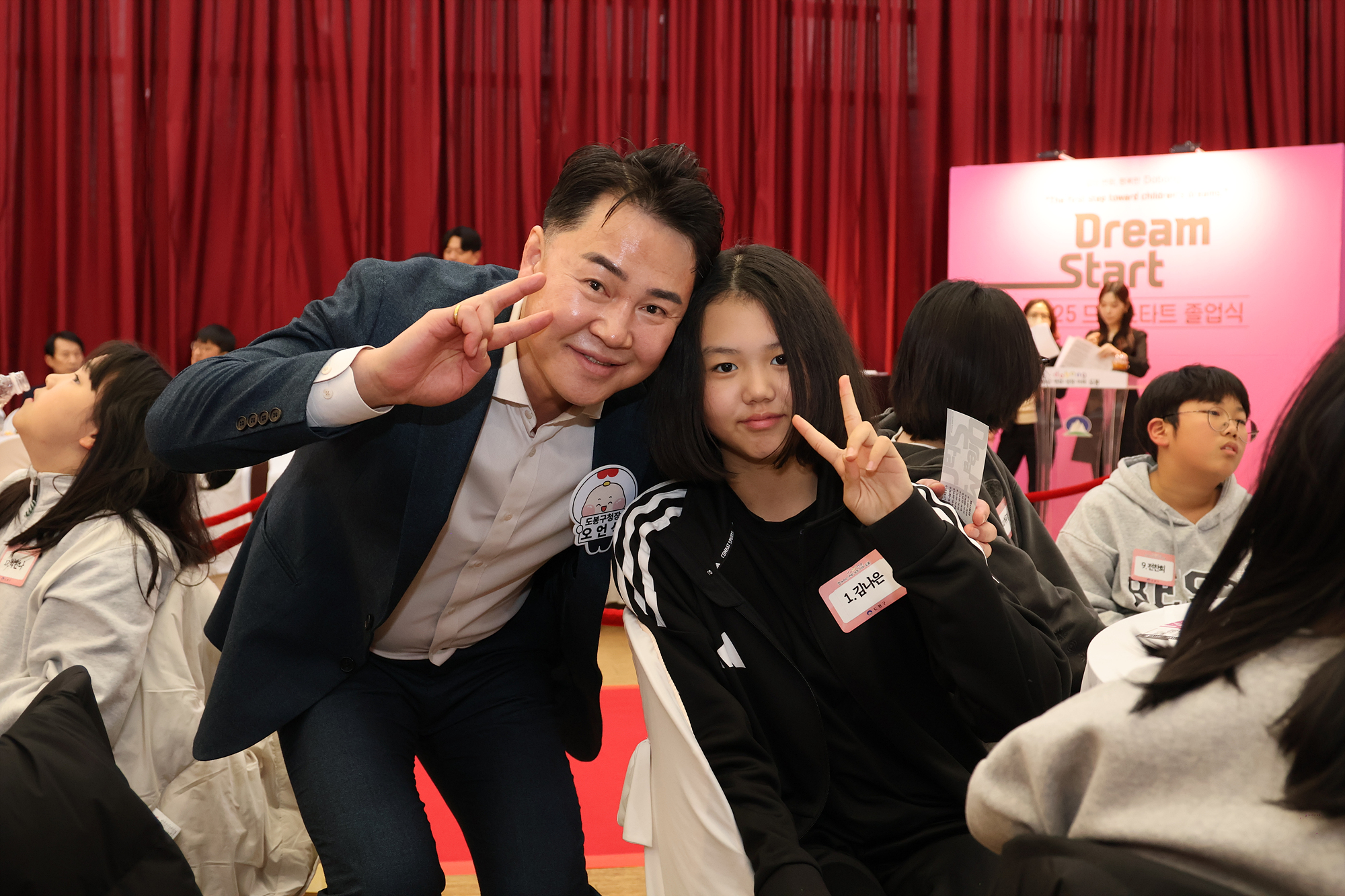 드림스타트 졸업식