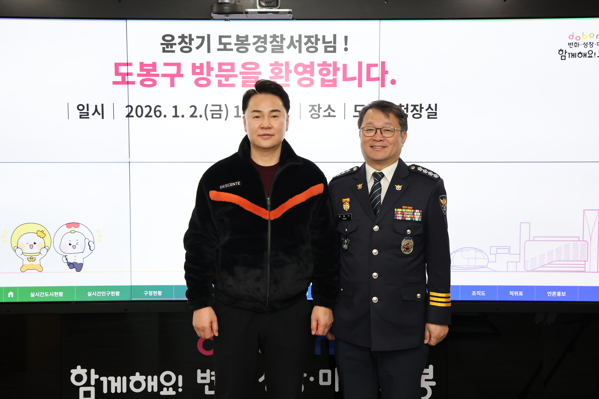 경찰서장 간담회