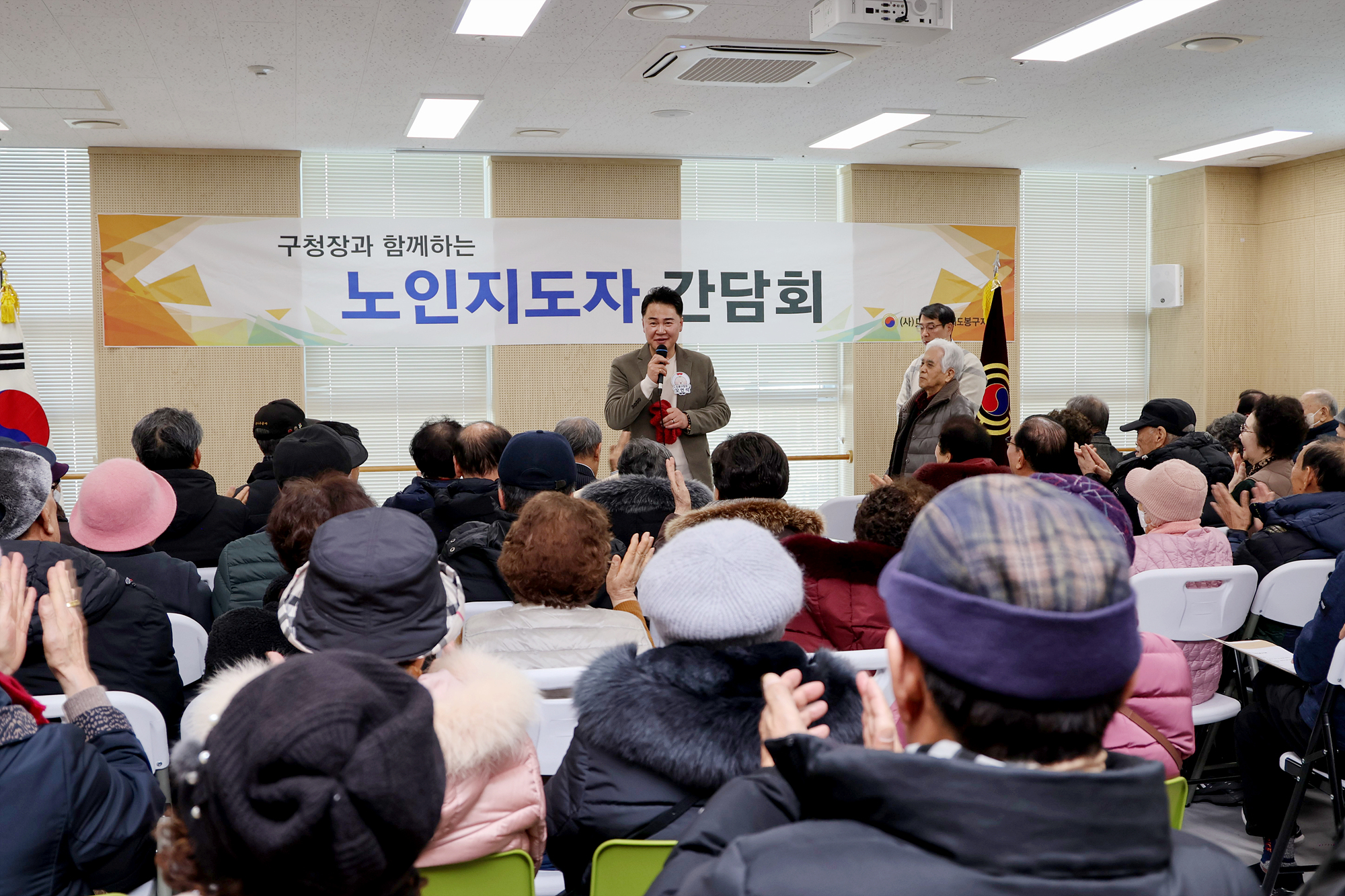 도봉구지회 노인지도자 간담회