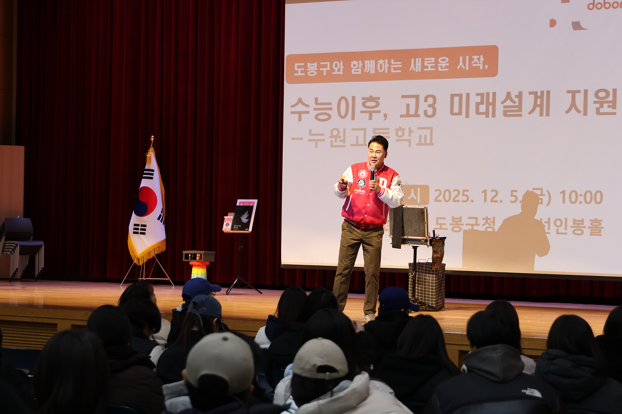 미래설계 지원 특강 (누원고)