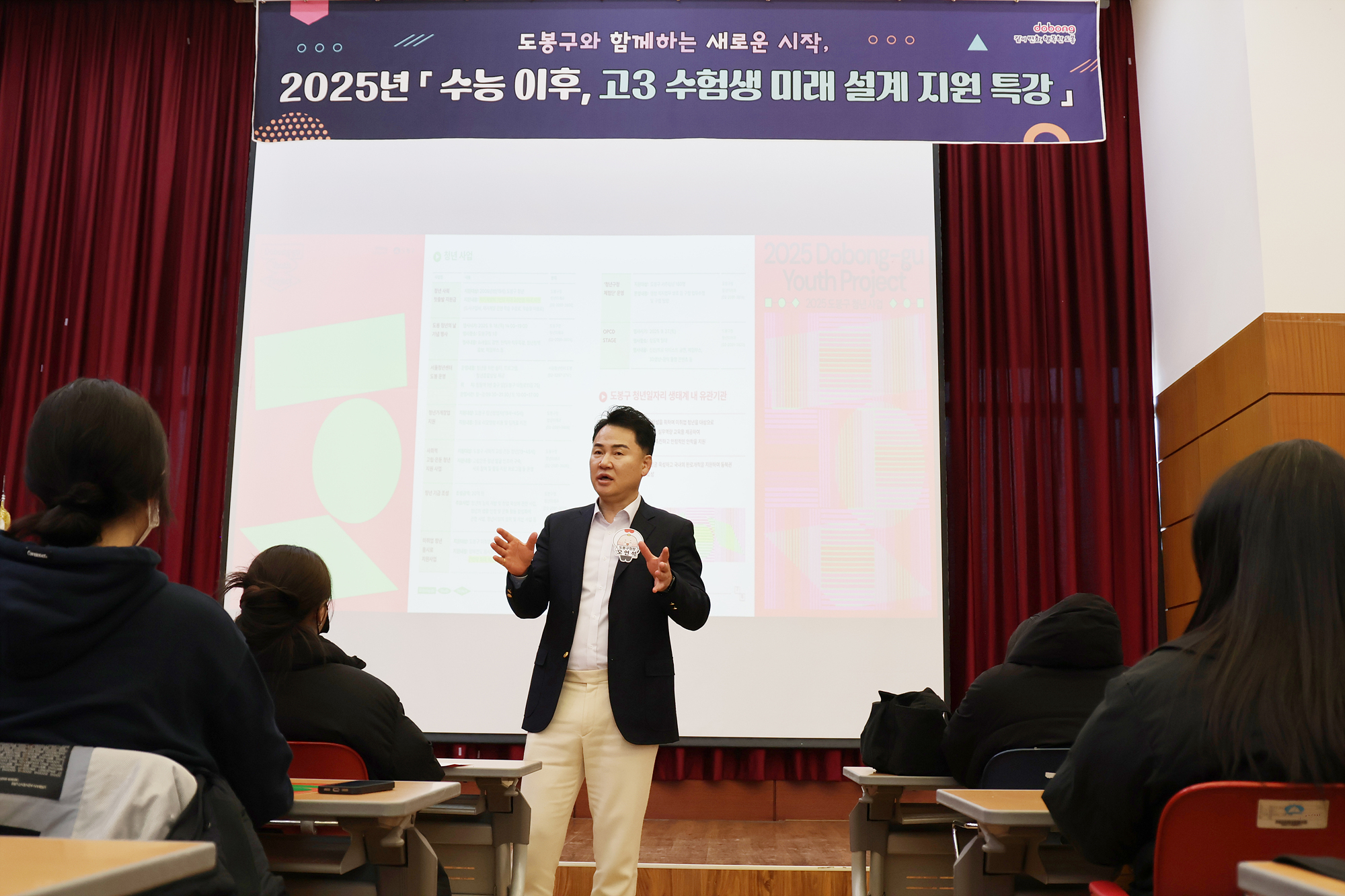 미래설계 지원 특강 (세그루패션고)