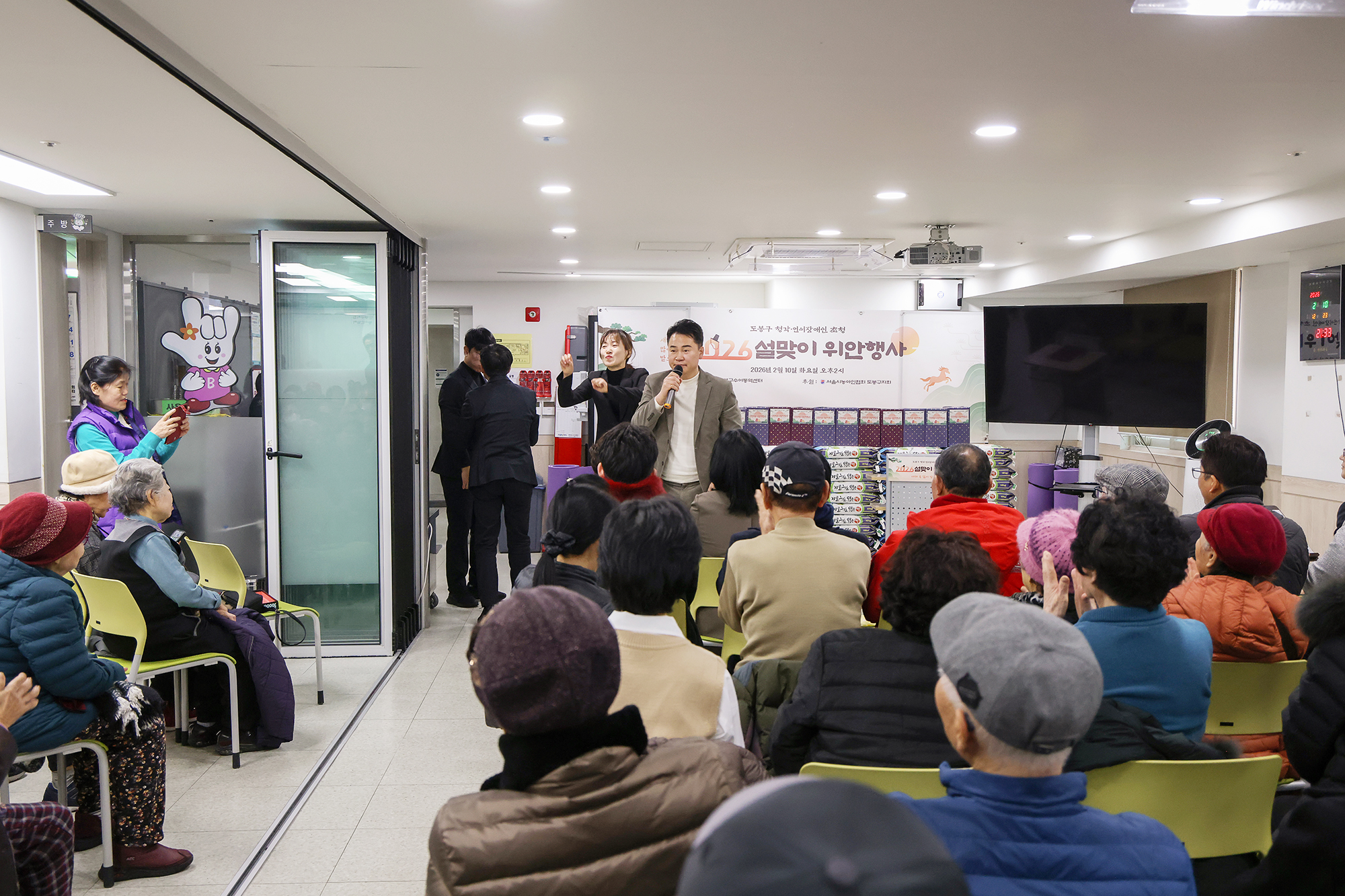 수어통역센터 설맞이 위안 행사