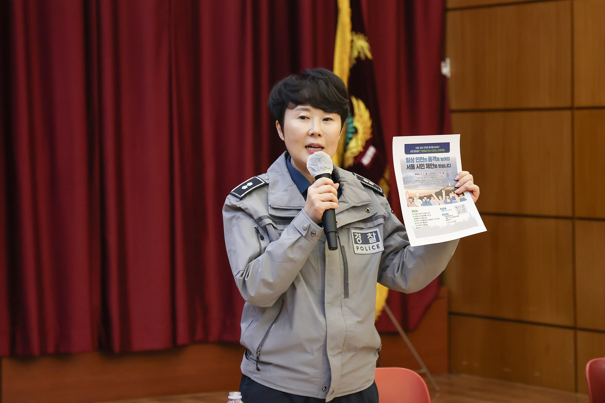 자율방범연합대 정기회의