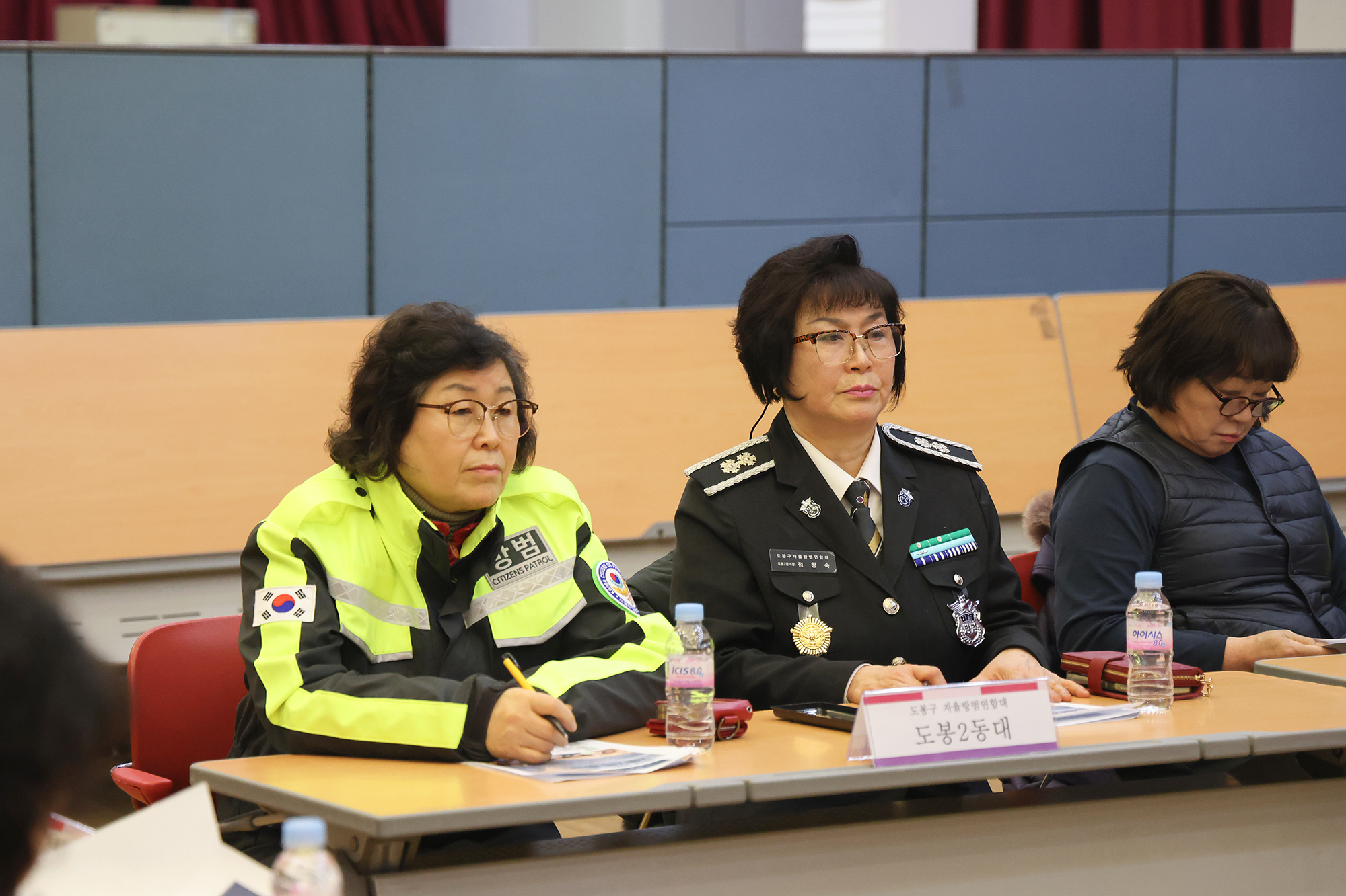 자율방범연합대 정기회의